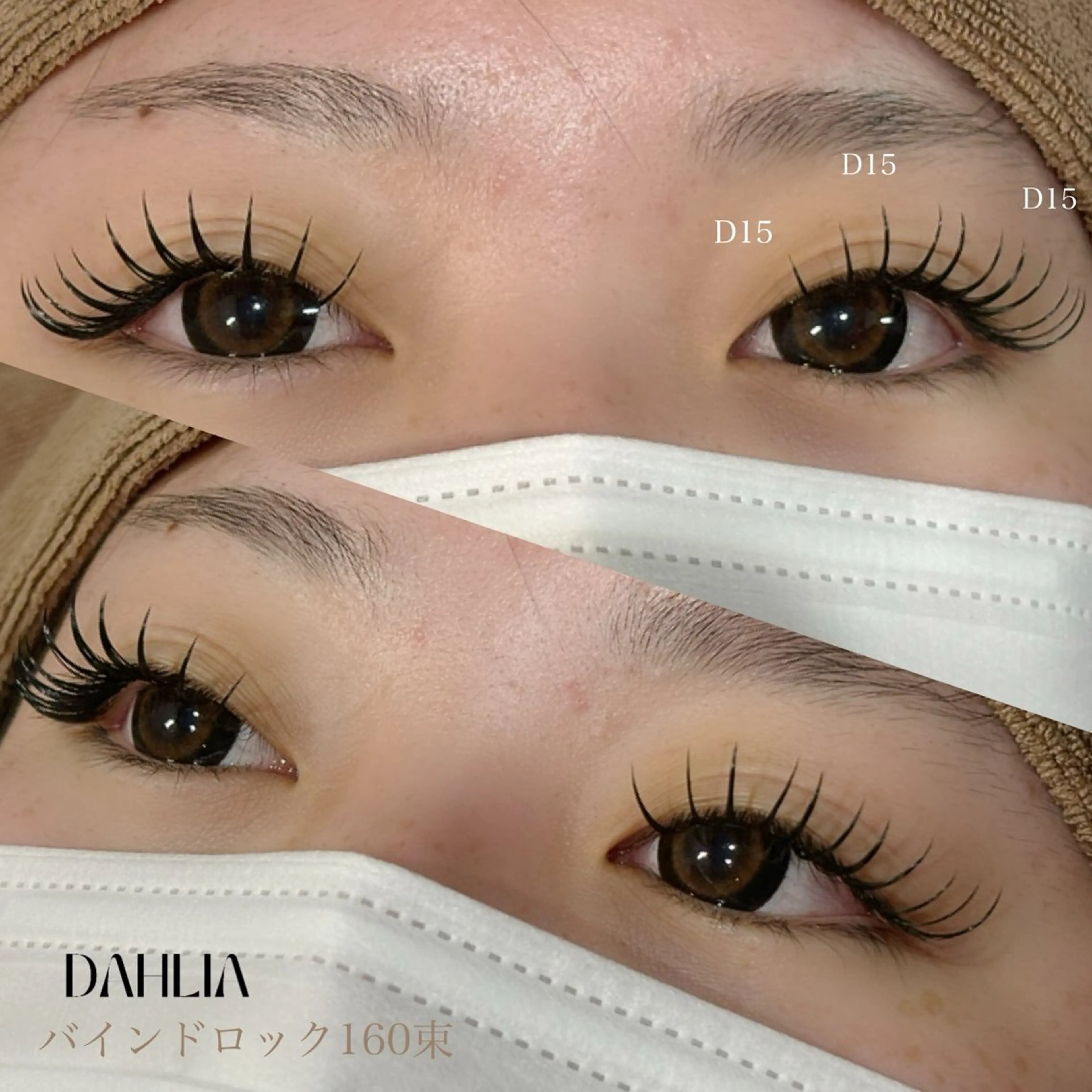 マツエク・マツパ バインドロック Dahliaダリア 斉藤のマツエク・マツパデザイン