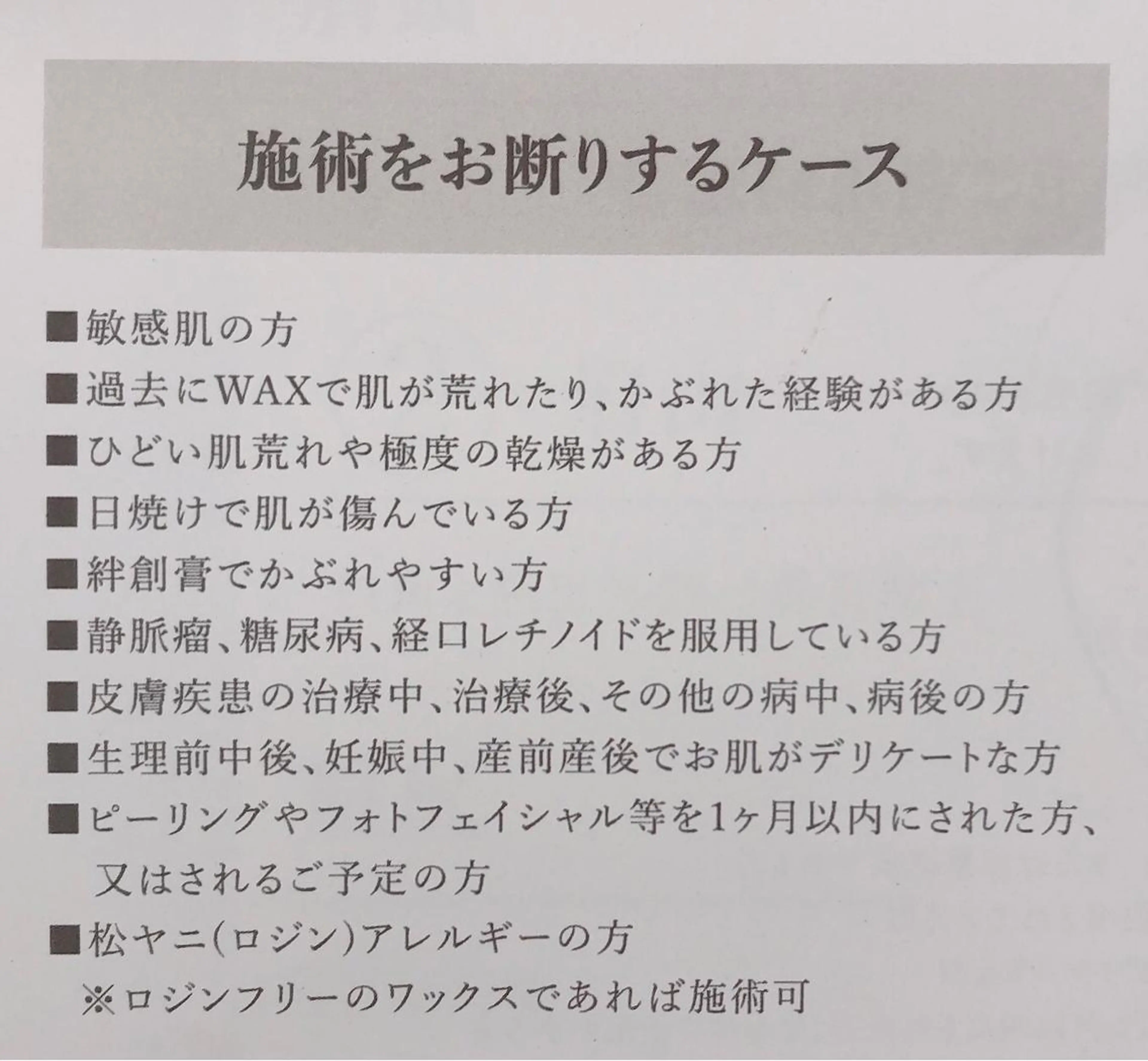 ワックス脱毛 眉カット その他(アイブロウ) 【副店長】 小林幸江の眉毛・アイブロウイメージ