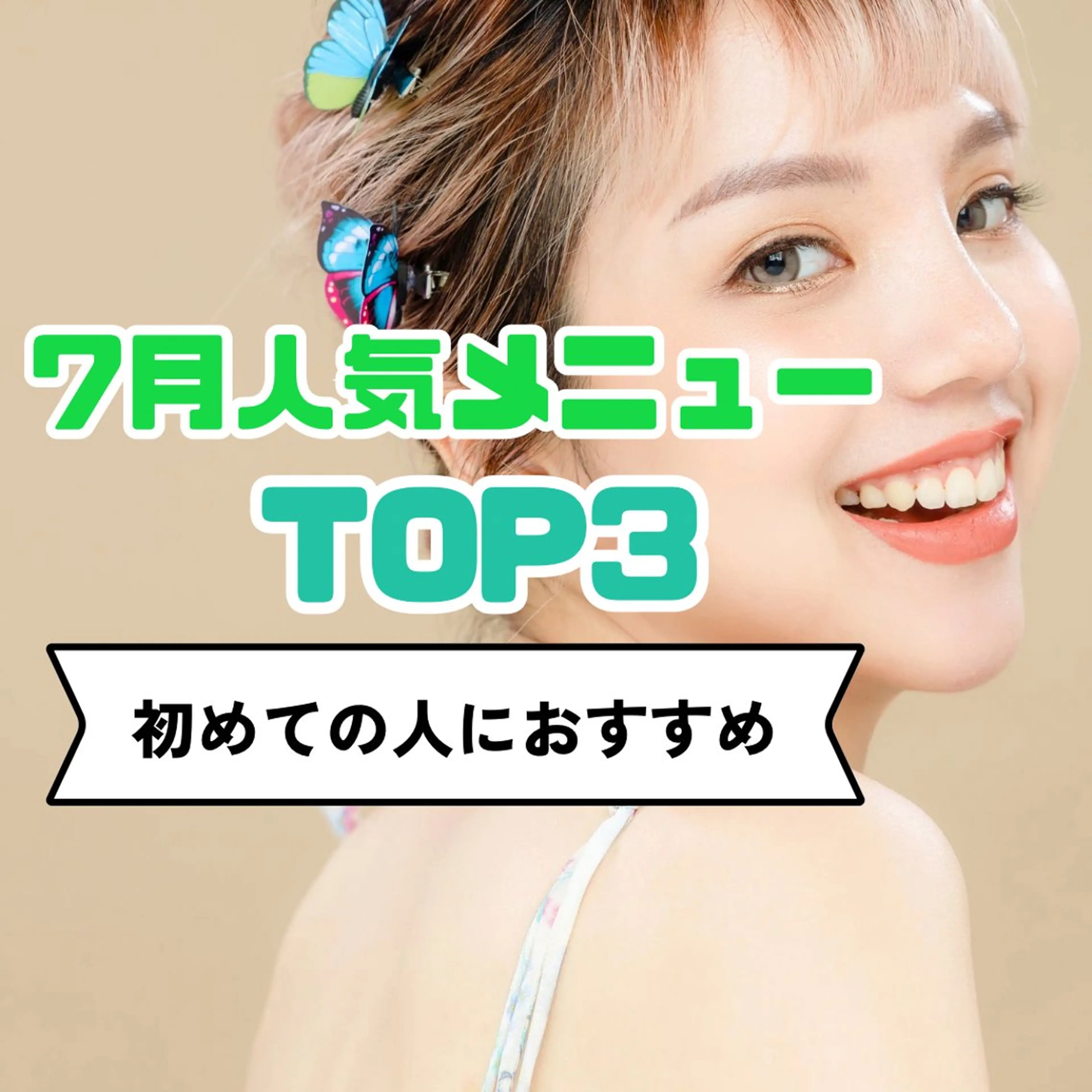 マツエク・マツパ BALANCE LASHのマツエク・マツパデザイン