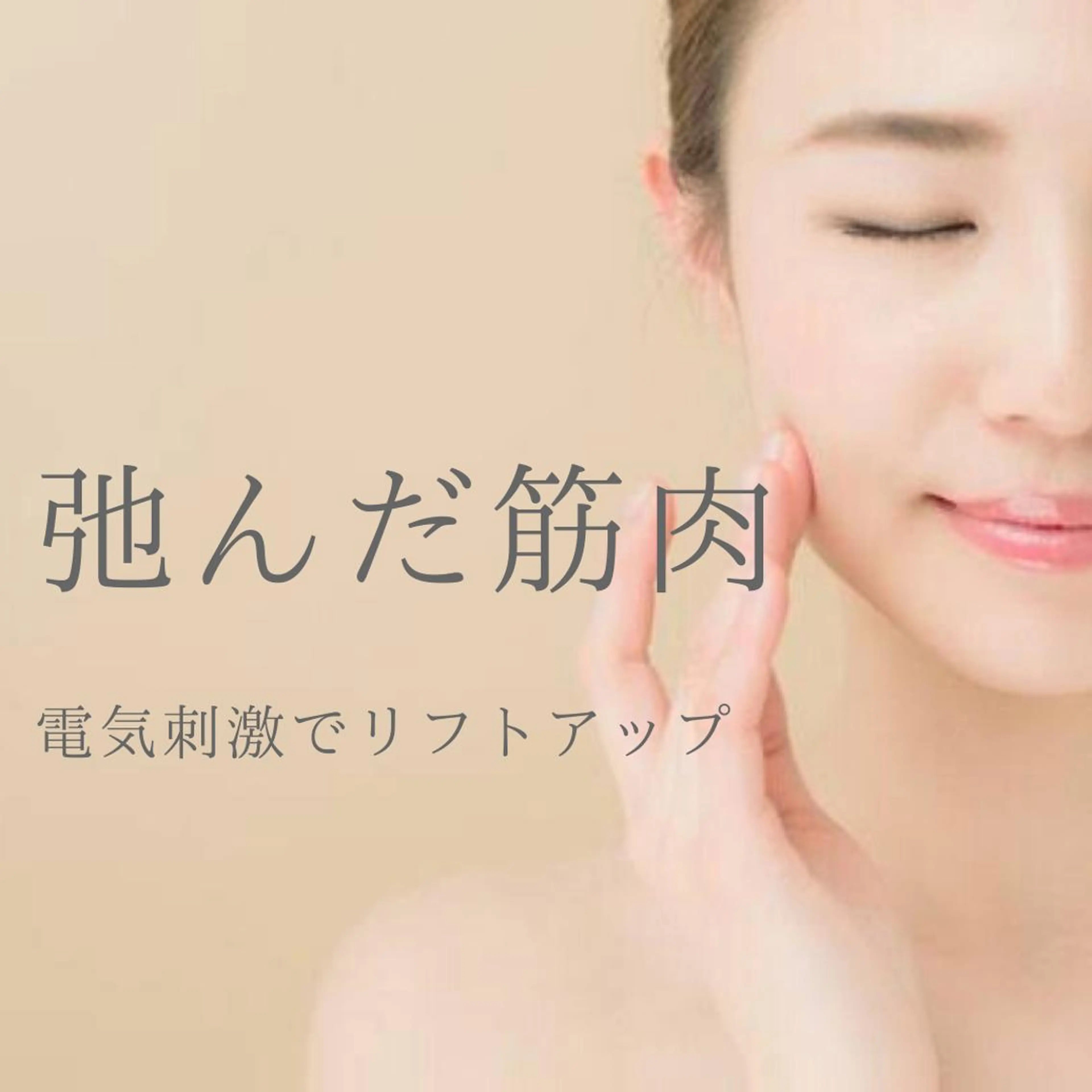 加藤 巳和のエステ・リラクイメージ