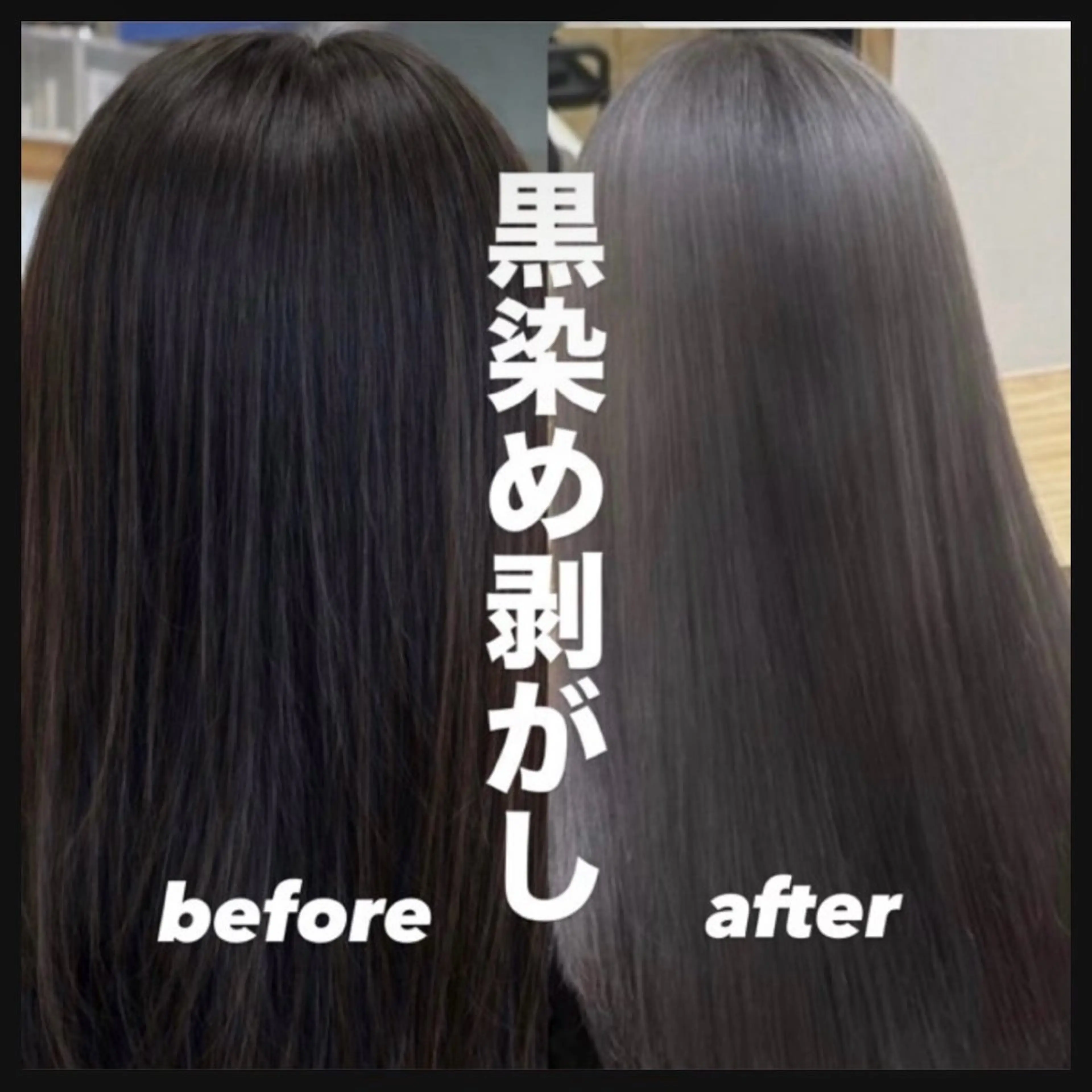 カラー 黒染め剥がし/ 黒髪卒業ヘア🍑涼介のヘアスタイル