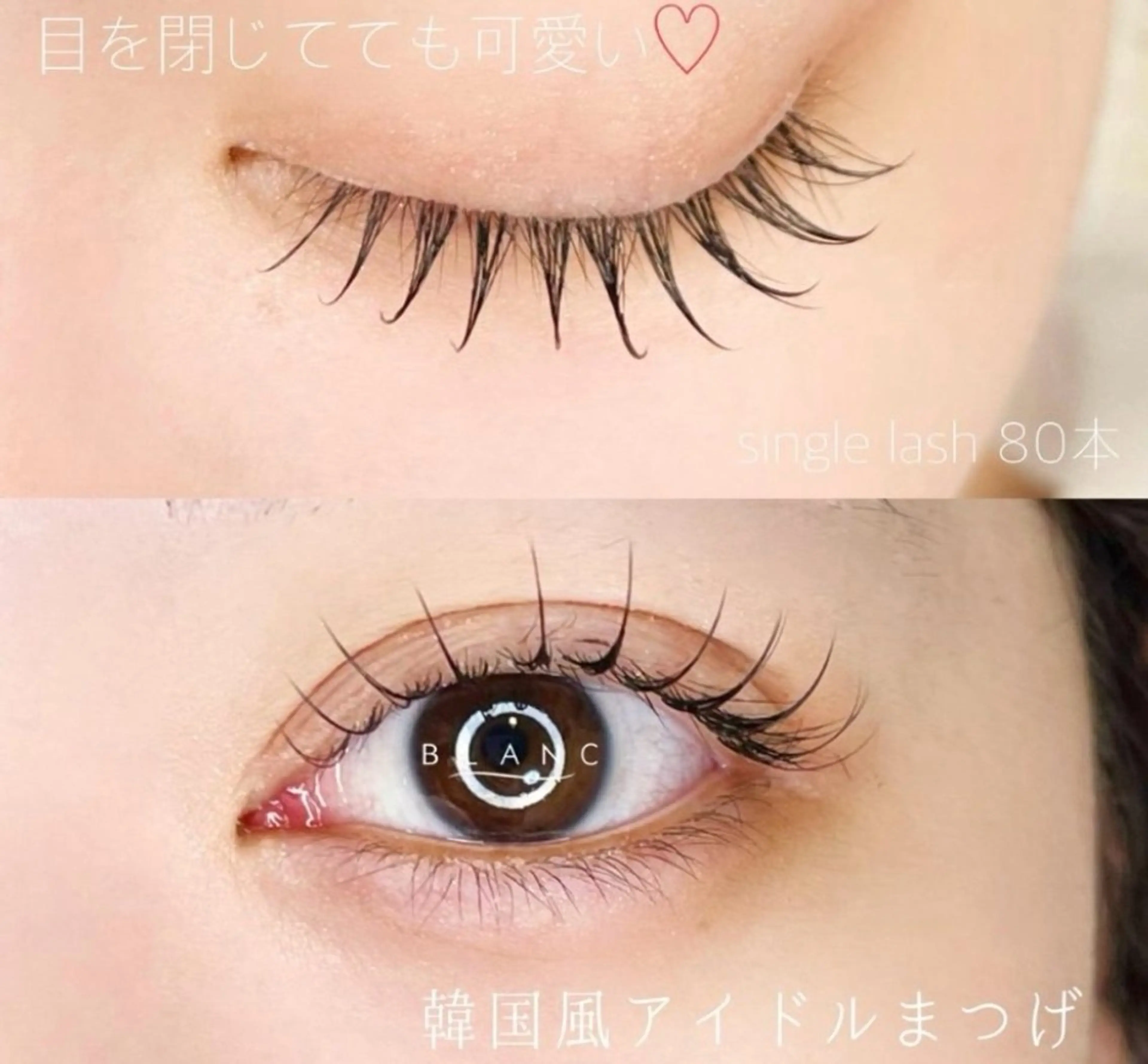マツエク・マツパ Eyelash Salon Blanc イオンモール四條畷店所属・飯田 彩花のマツエク・マツパデザイン