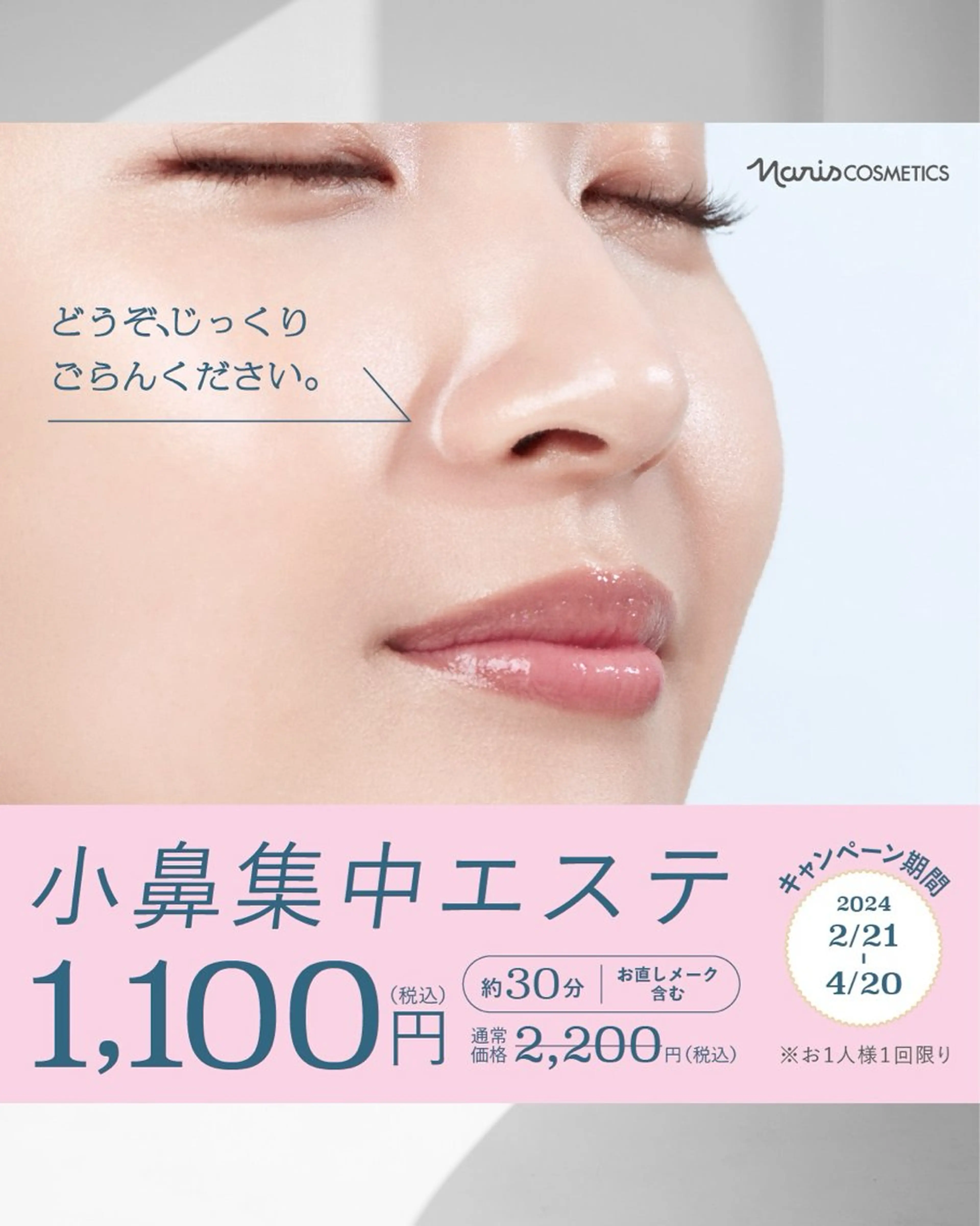 エステ 上原 巴のエステ・リラクイメージ