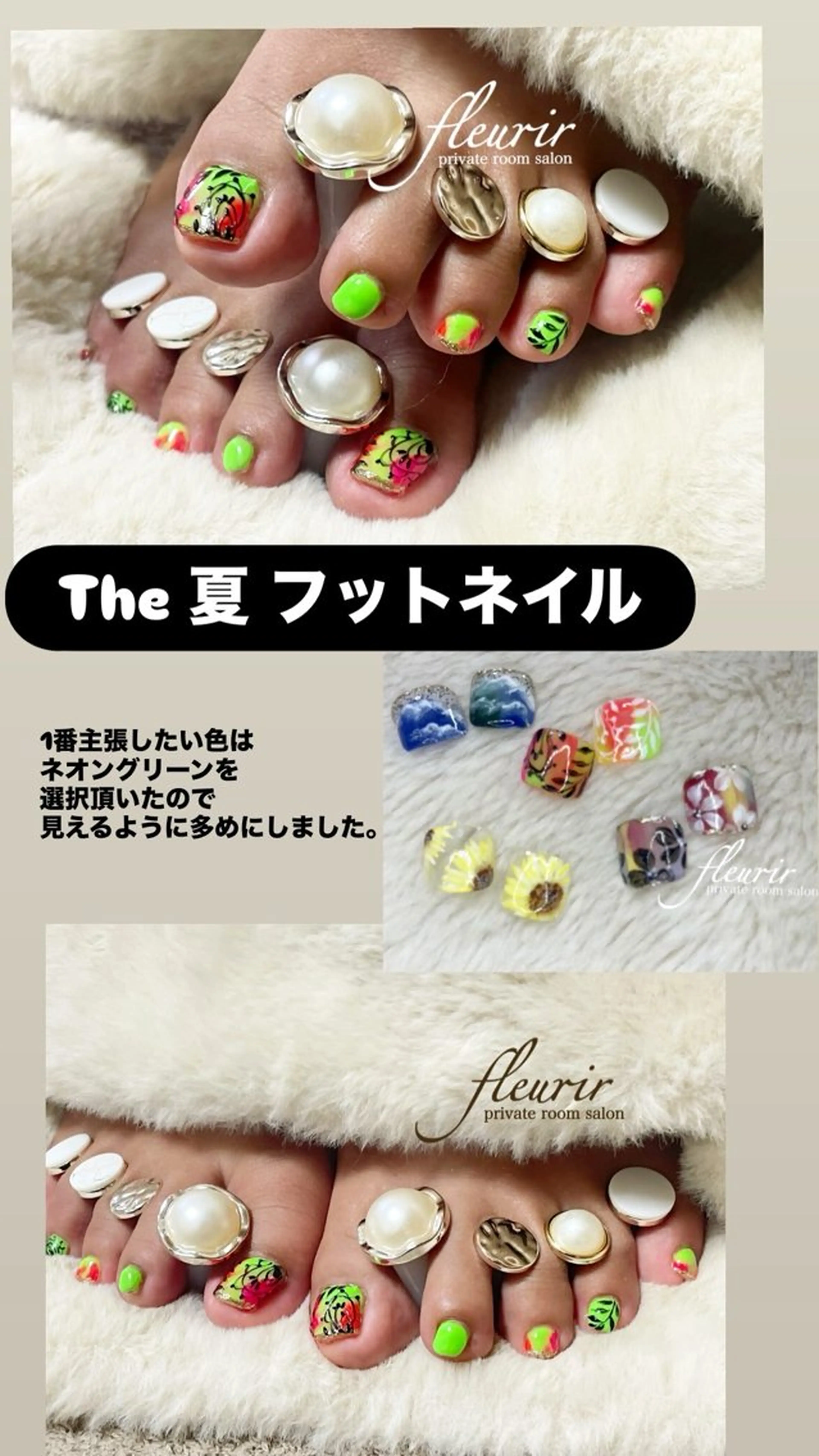 ネイル フットネイル グリーン フルリール 【プライベートサロンのネイルデザイン