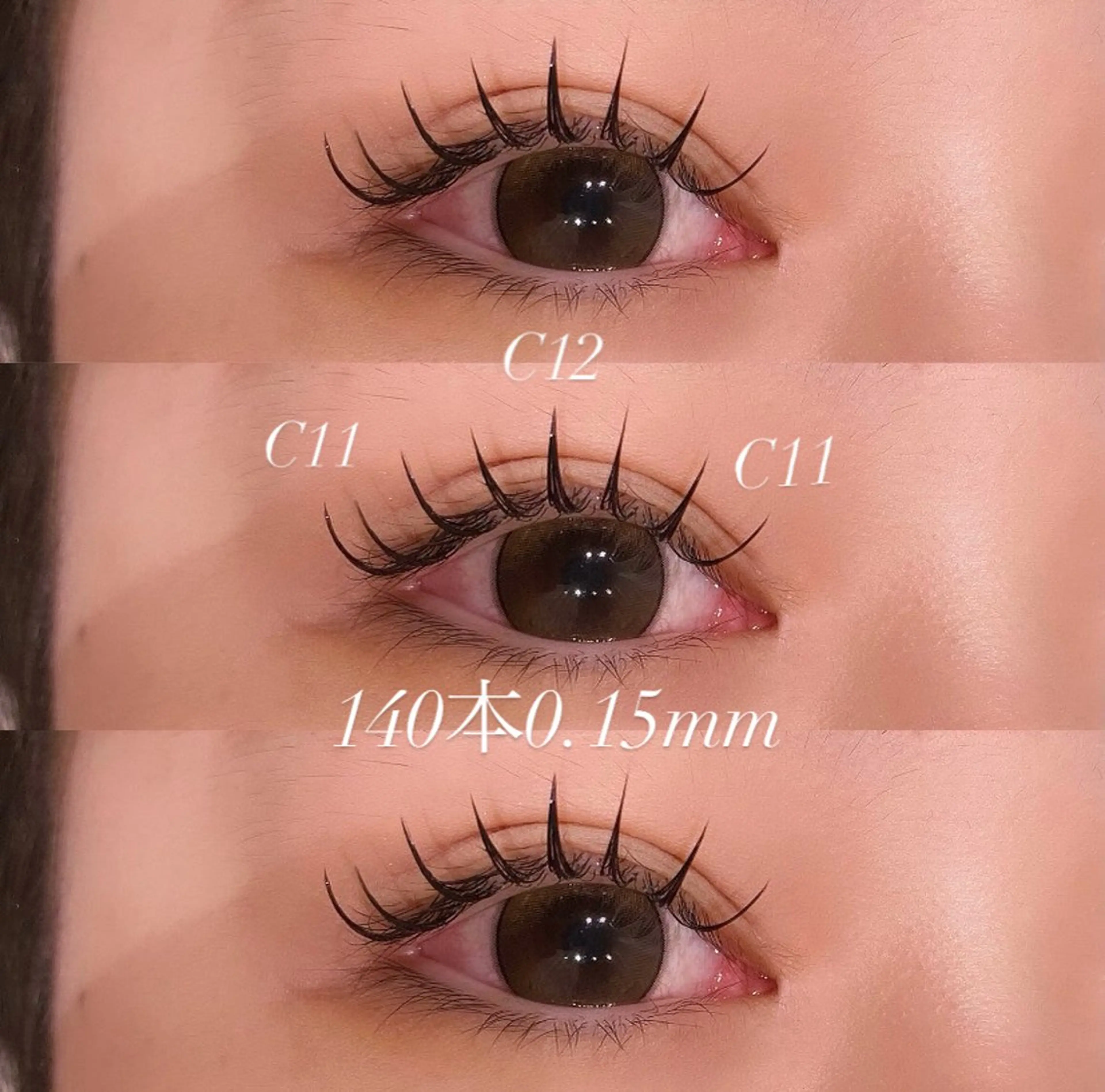 マツエク・マツパ マツエク 西島 雪輝のマツエク・マツパデザイン