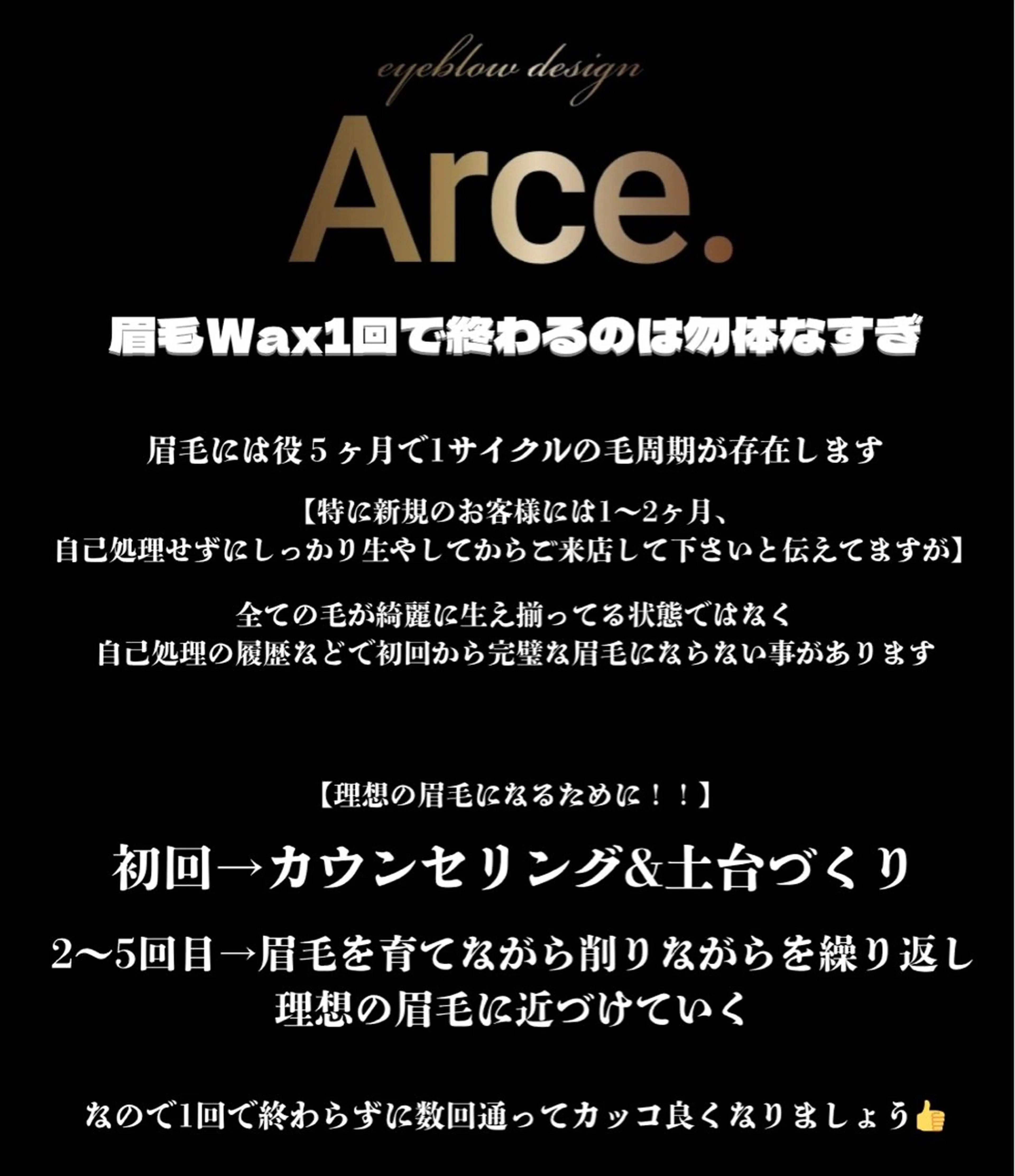 アイブロウ ワックス脱毛 その他(アイブロウ) eyebrow design Arce.所属・山本 克輝の眉毛・アイブロウイメージ