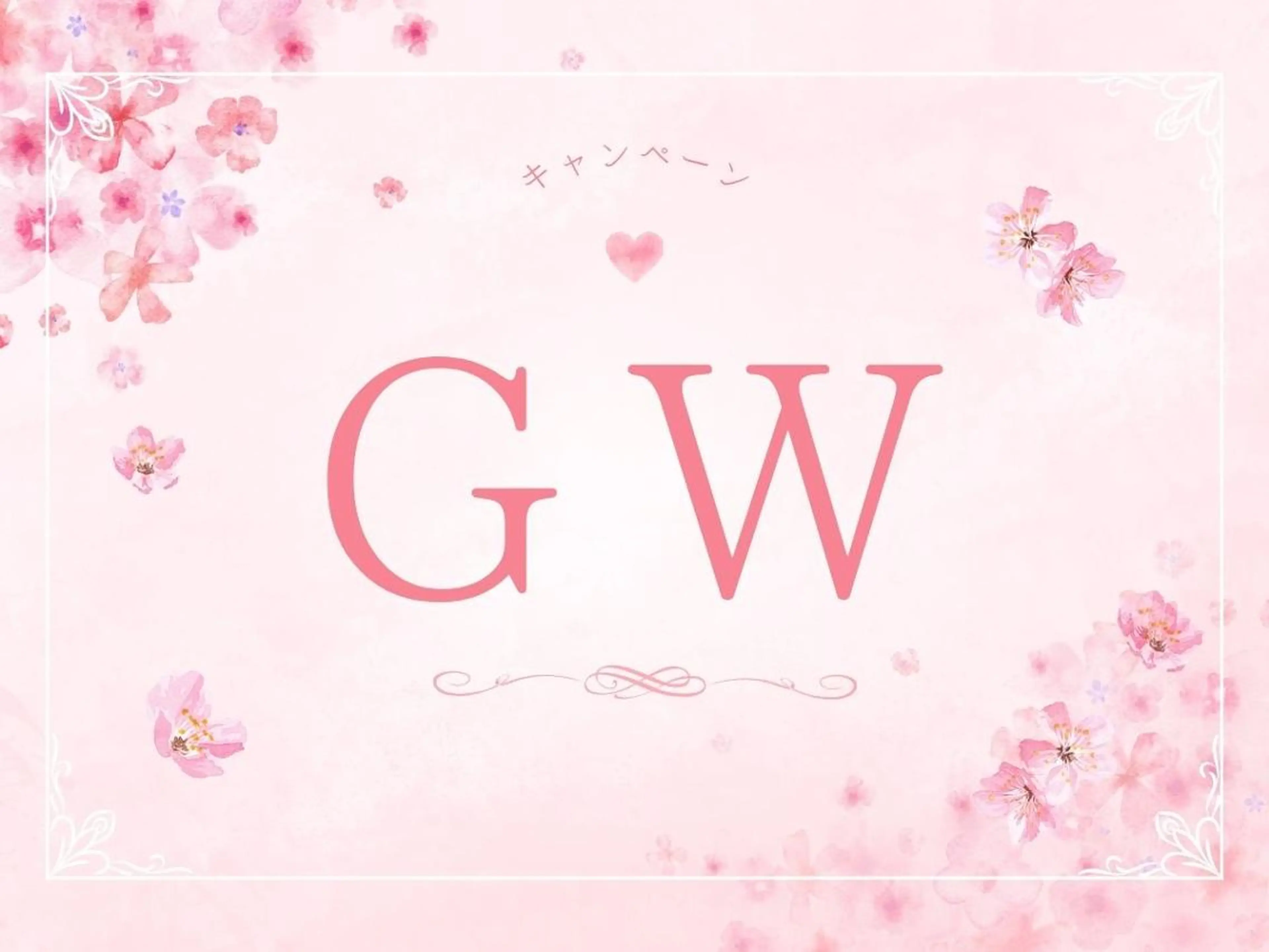 小尻・太もも痩せる エステルナボーテのエステ・リラクイメージ