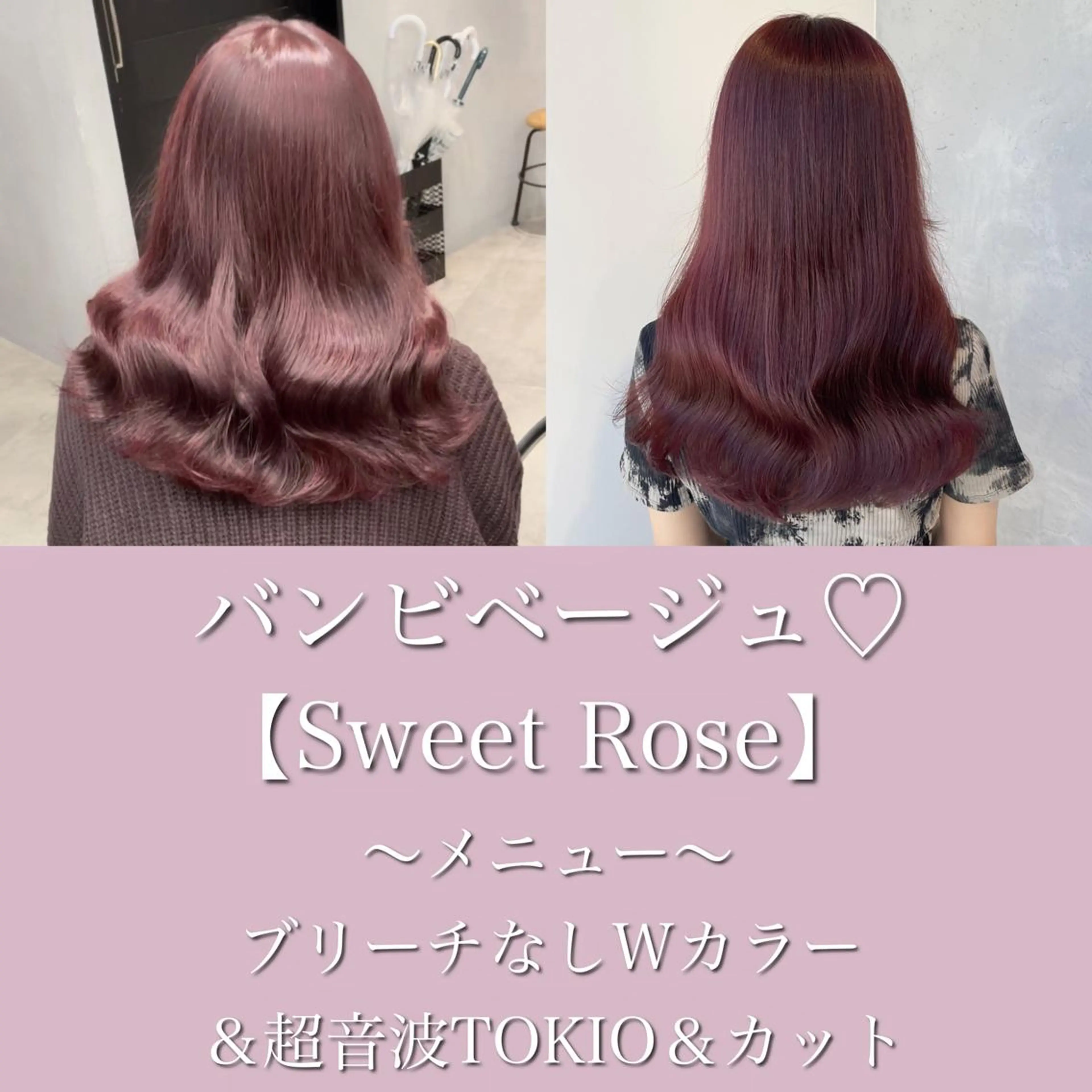 ミディアム カラー カット ヘアカラー トリートメント ブリーチなし Wカラー🩷星野翔太のヘアスタイル