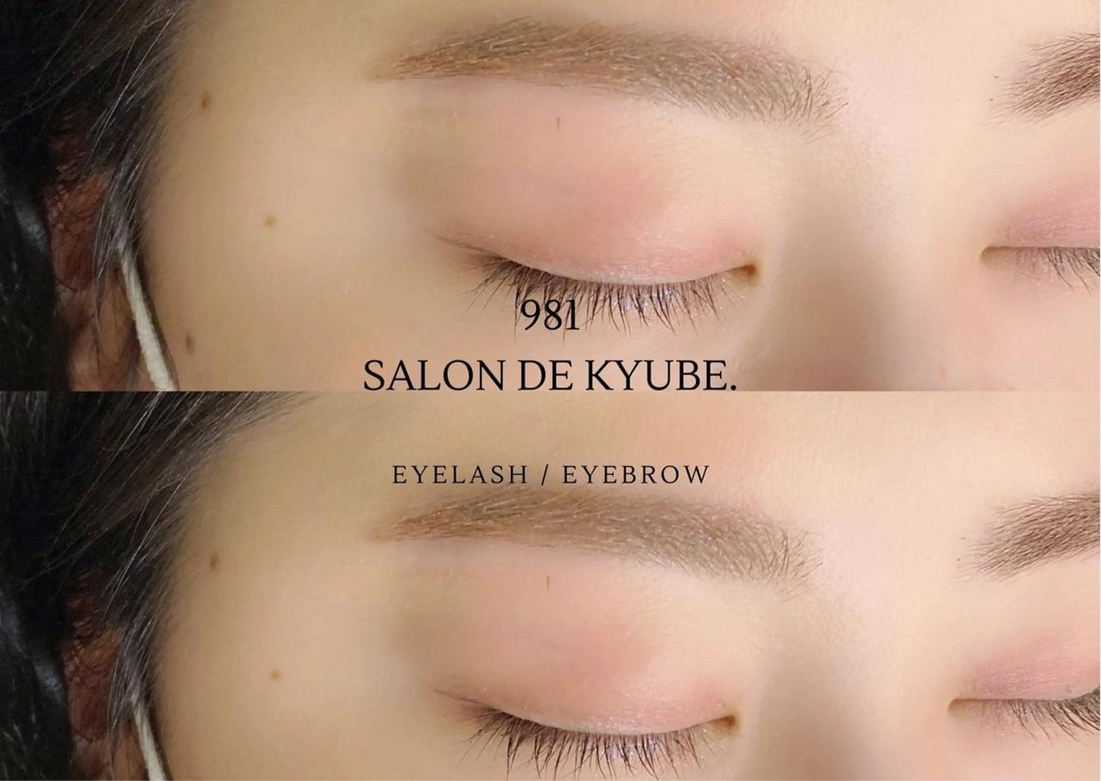 981 aska｜ マツパ×エクステのマツエク・マツパデザイン