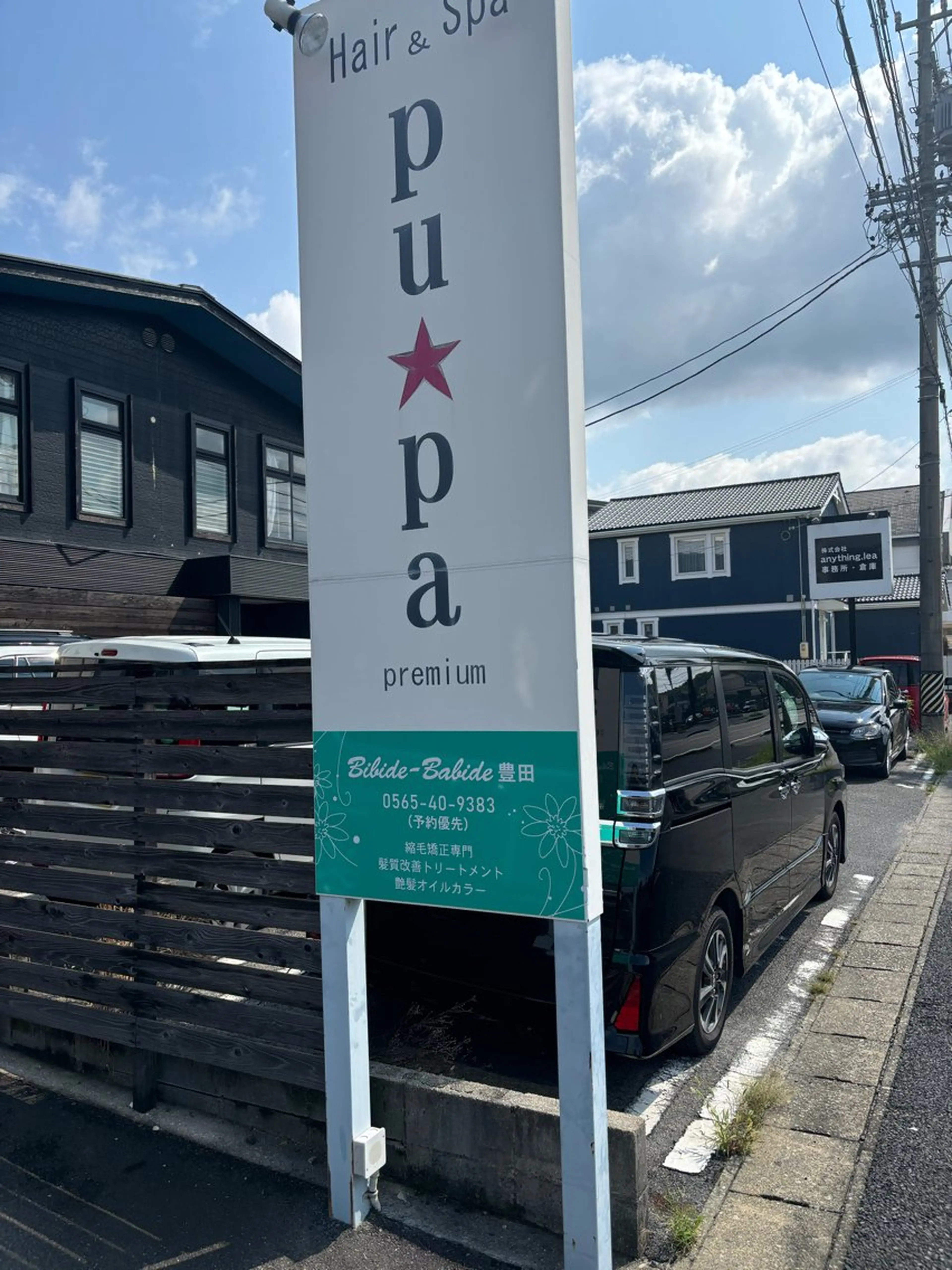 Bibide-Babide豊田【ビビデバビデ】所属・Bibide- Babide艶髪のヘアスタイル