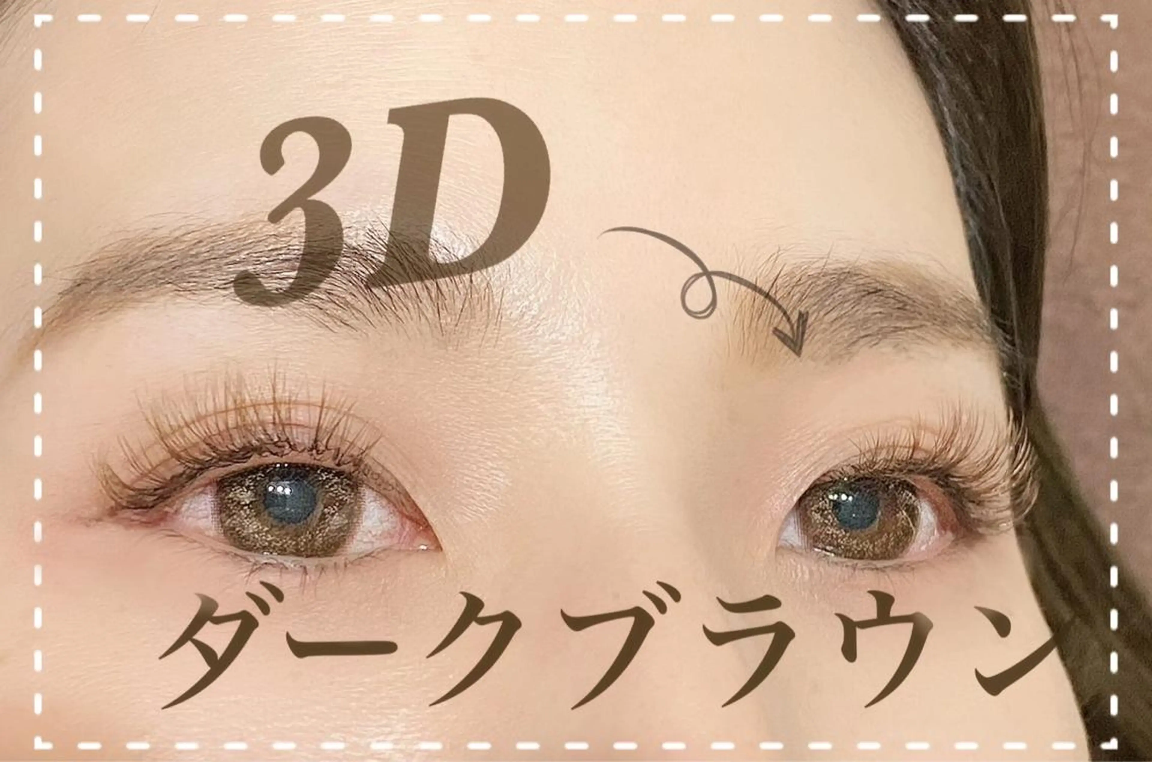 マツエク・マツパ マツエク 江頭 カンナのマツエク・マツパデザイン