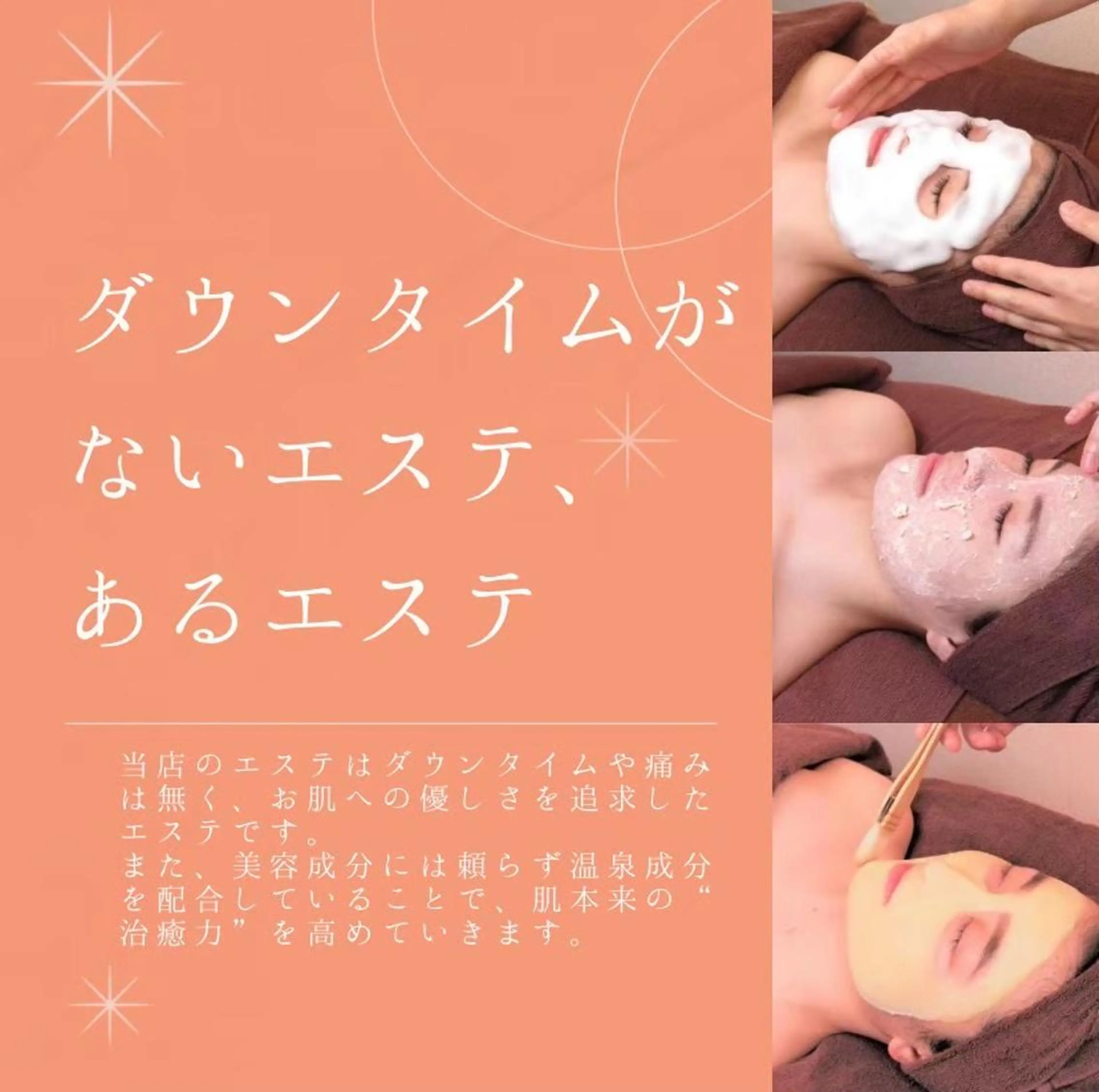 ニキビ特化型エステ 🍓最短で肌質改善のエステ・リラクイメージ