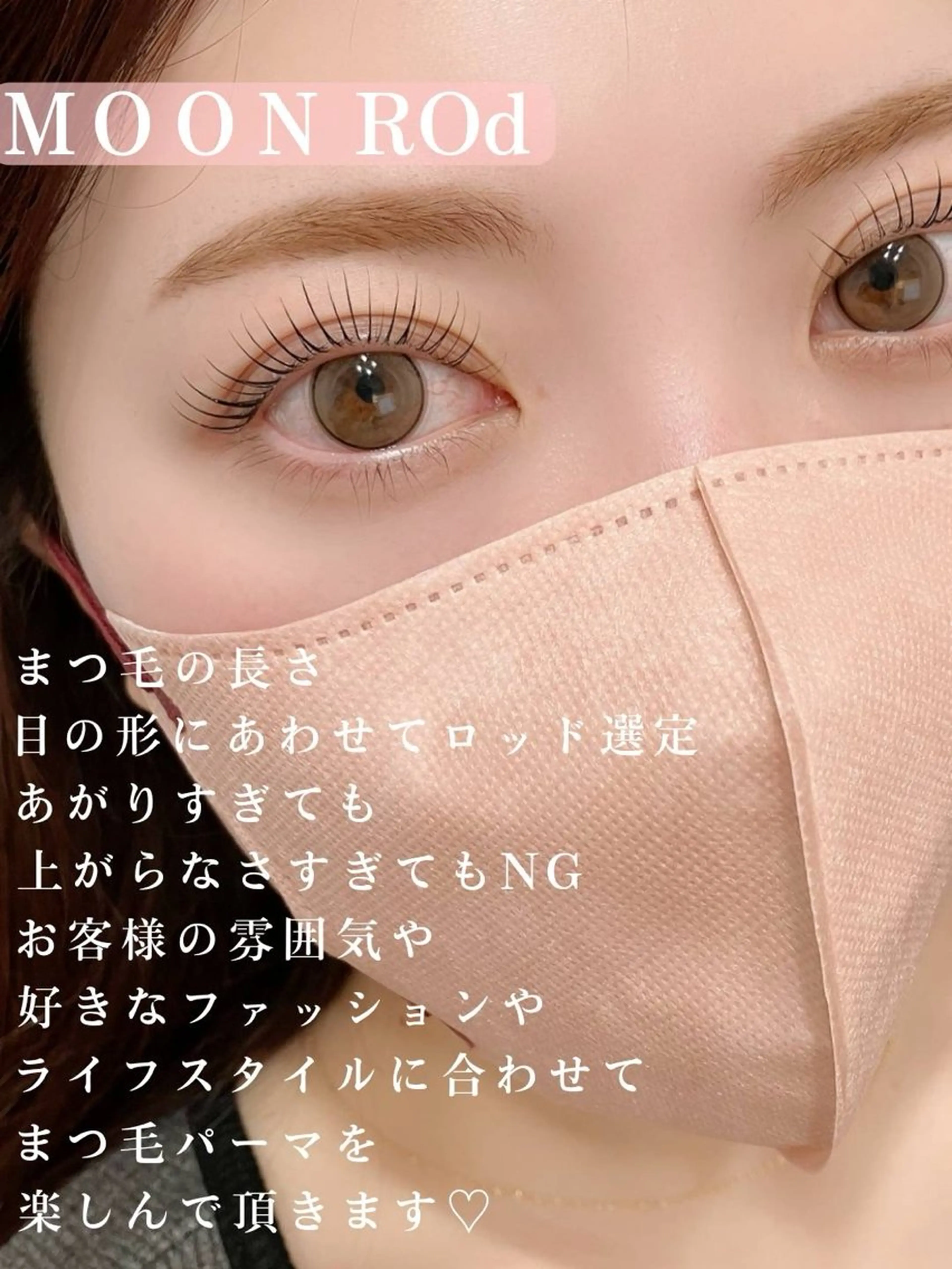 マツエク・マツパ jolie 栄𖤐のマツエク・マツパデザイン