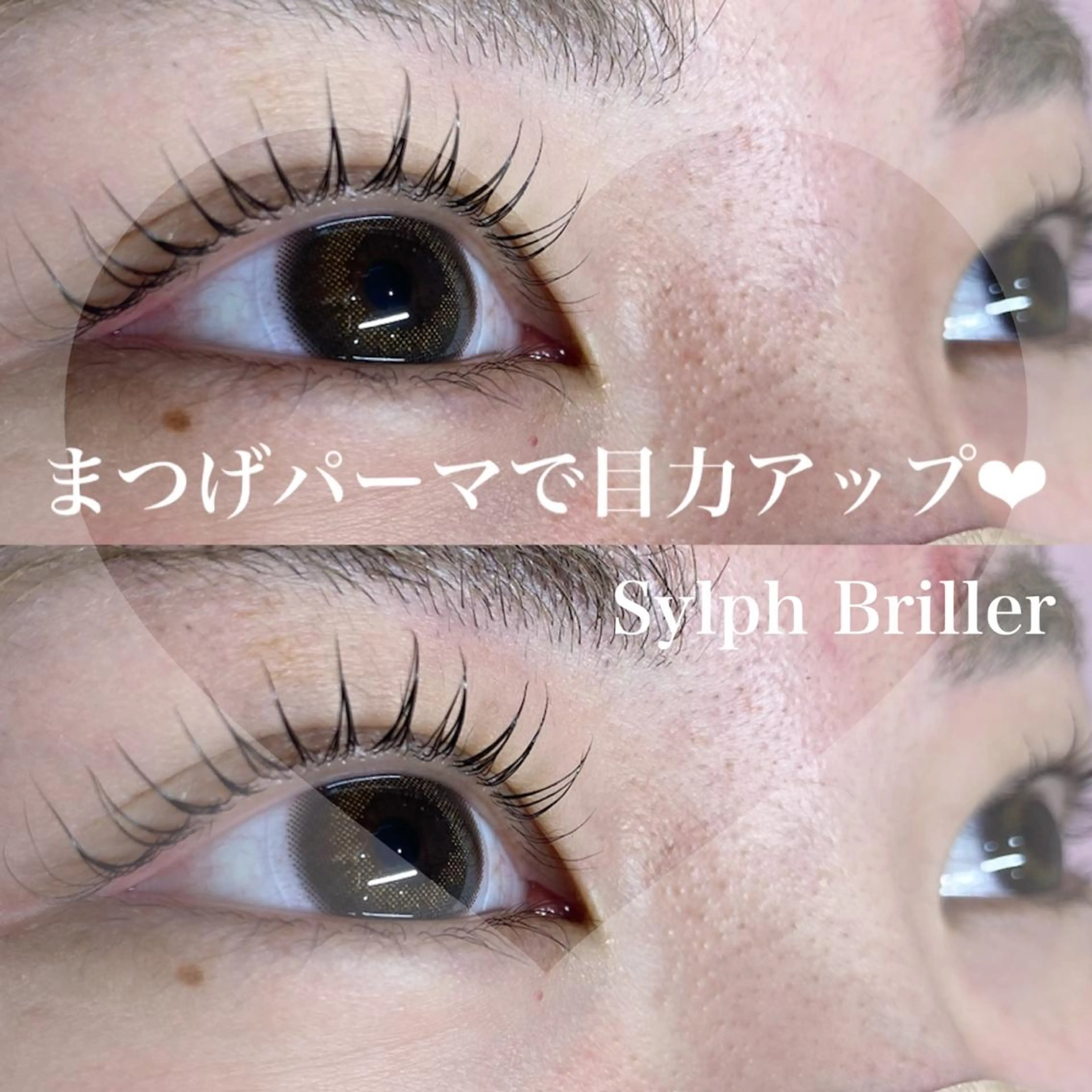 マツエク・マツパ eternite イトウのマツエク・マツパデザイン