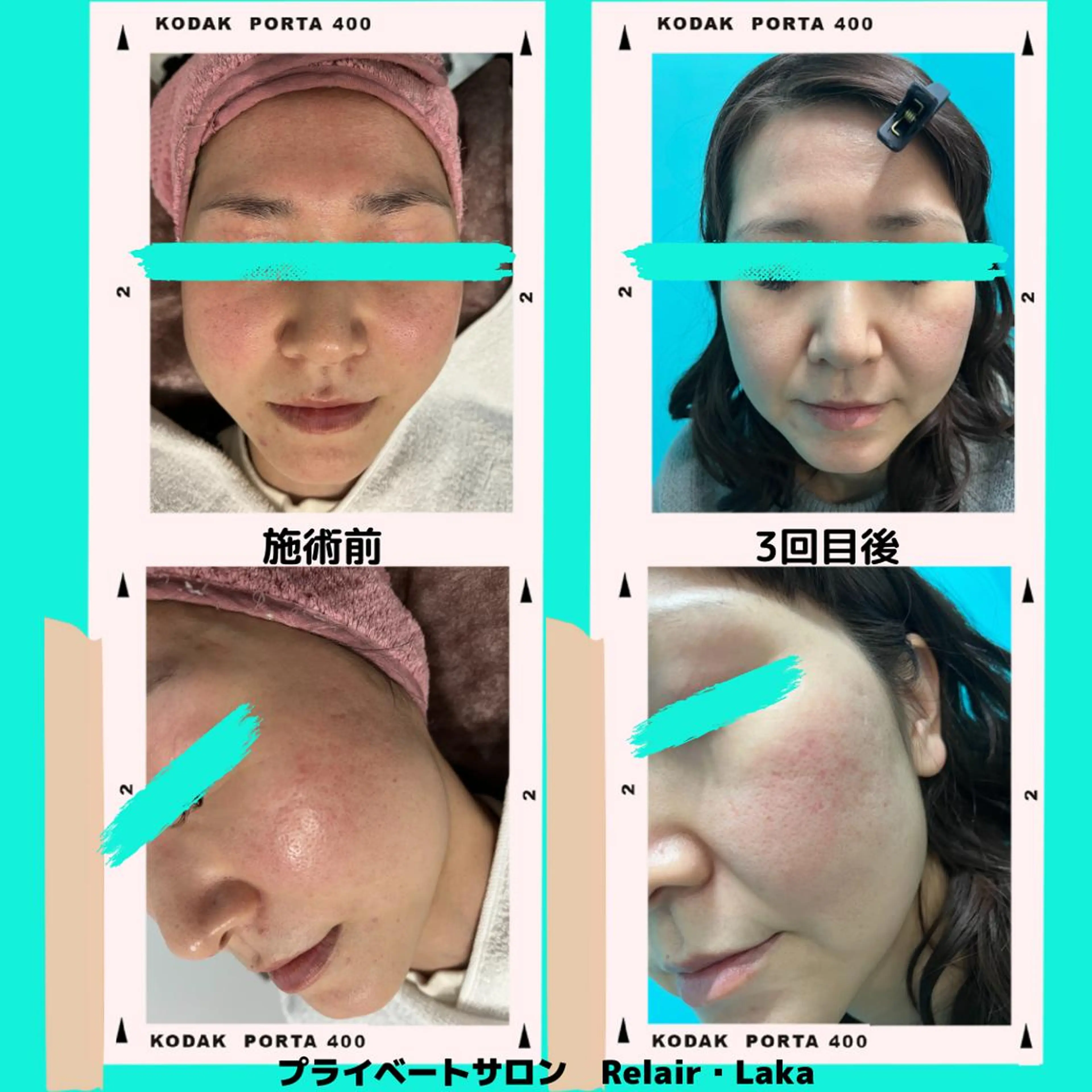 プライベートサロン リレア･ラカのエステ・リラクイメージ