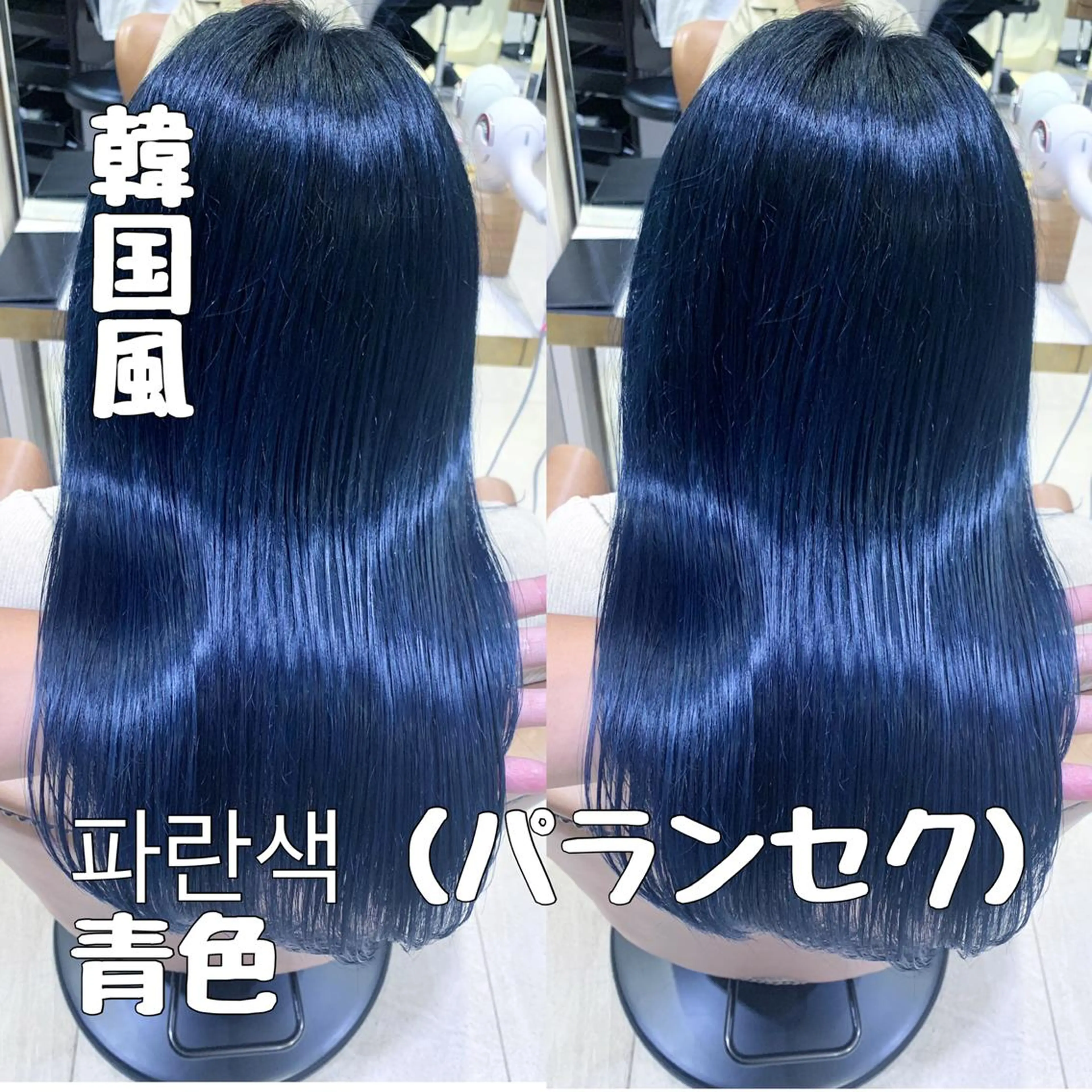 カラー 黒髪 ブルーカラー ブルーブラック インナーカラー カット トリートメント 武田涼レイヤーカット 髪質改善×縮毛矯正のヘアスタイル