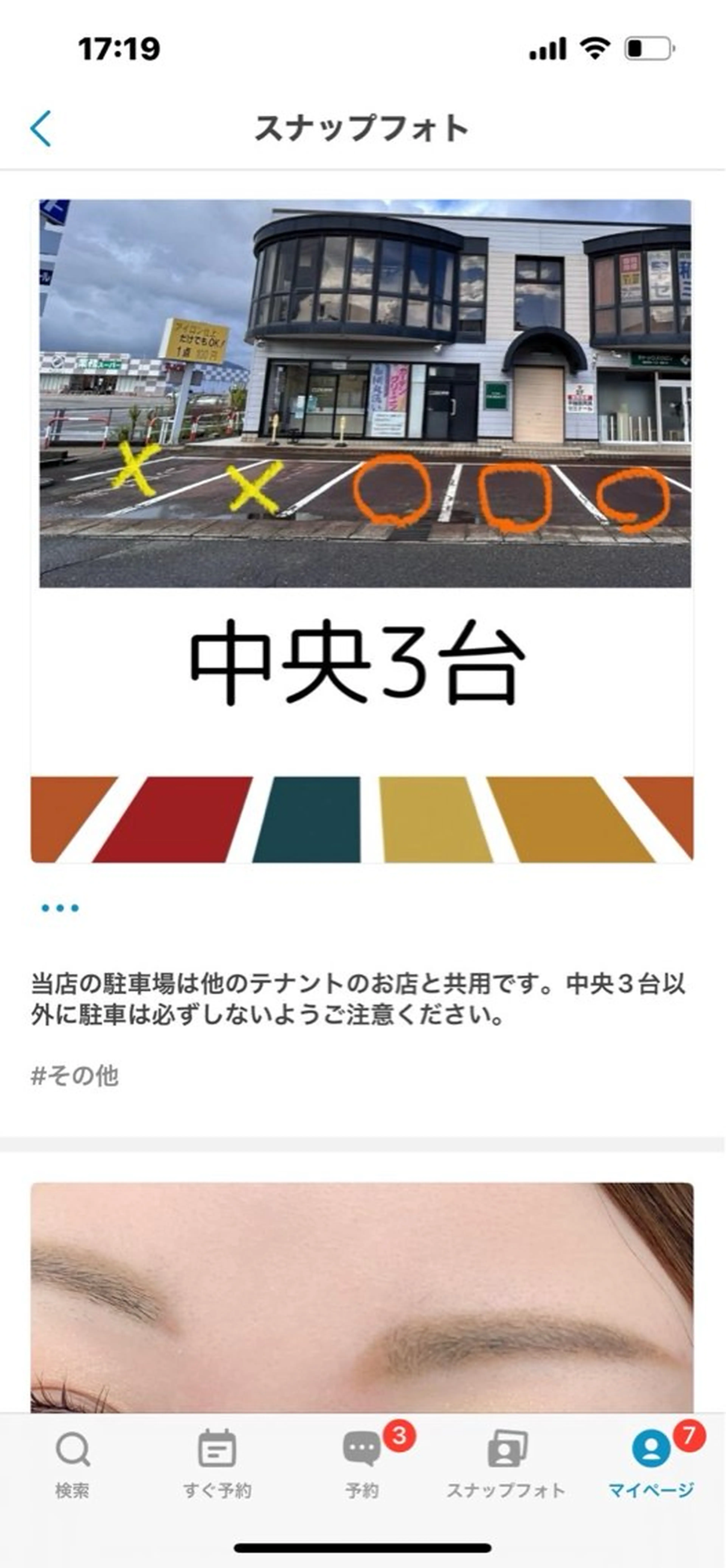 ルクール巻店 坂大 莉乃のマツエク・マツパデザイン