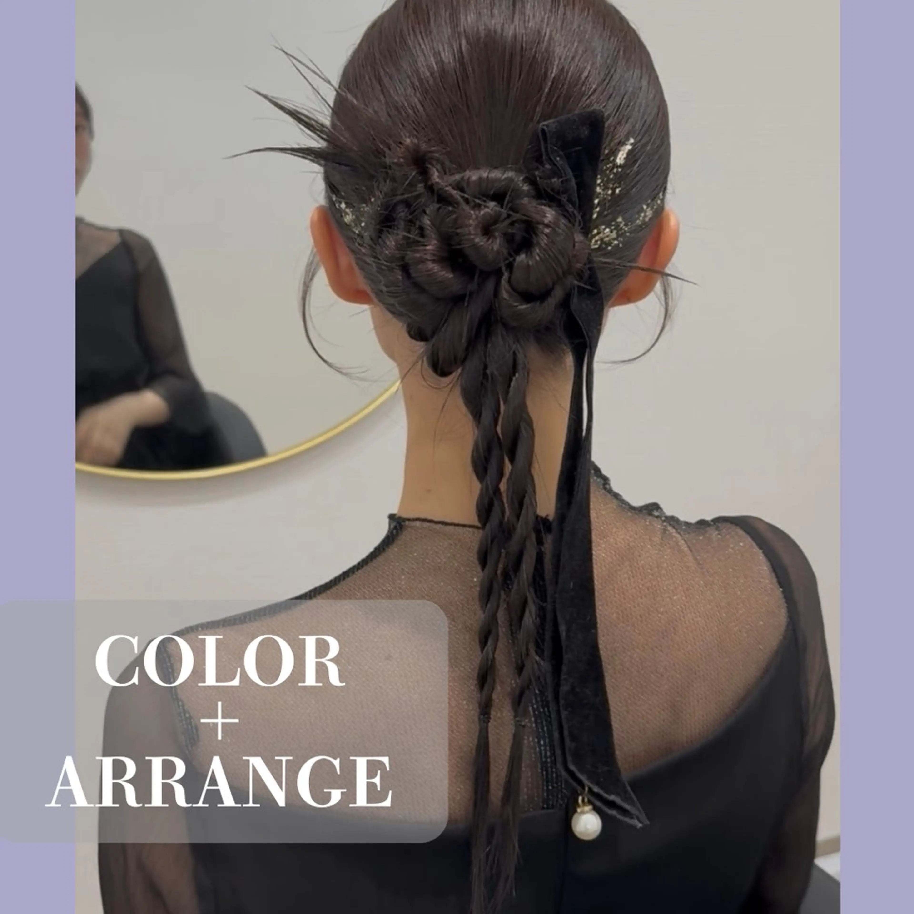 ◤￣￣￣￣￣￣￣￣￣￣￣◥ 　艶カラー➕ヘアアレンジ ◣＿＿＿＿＿＿＿＿＿＿＿◢の写真