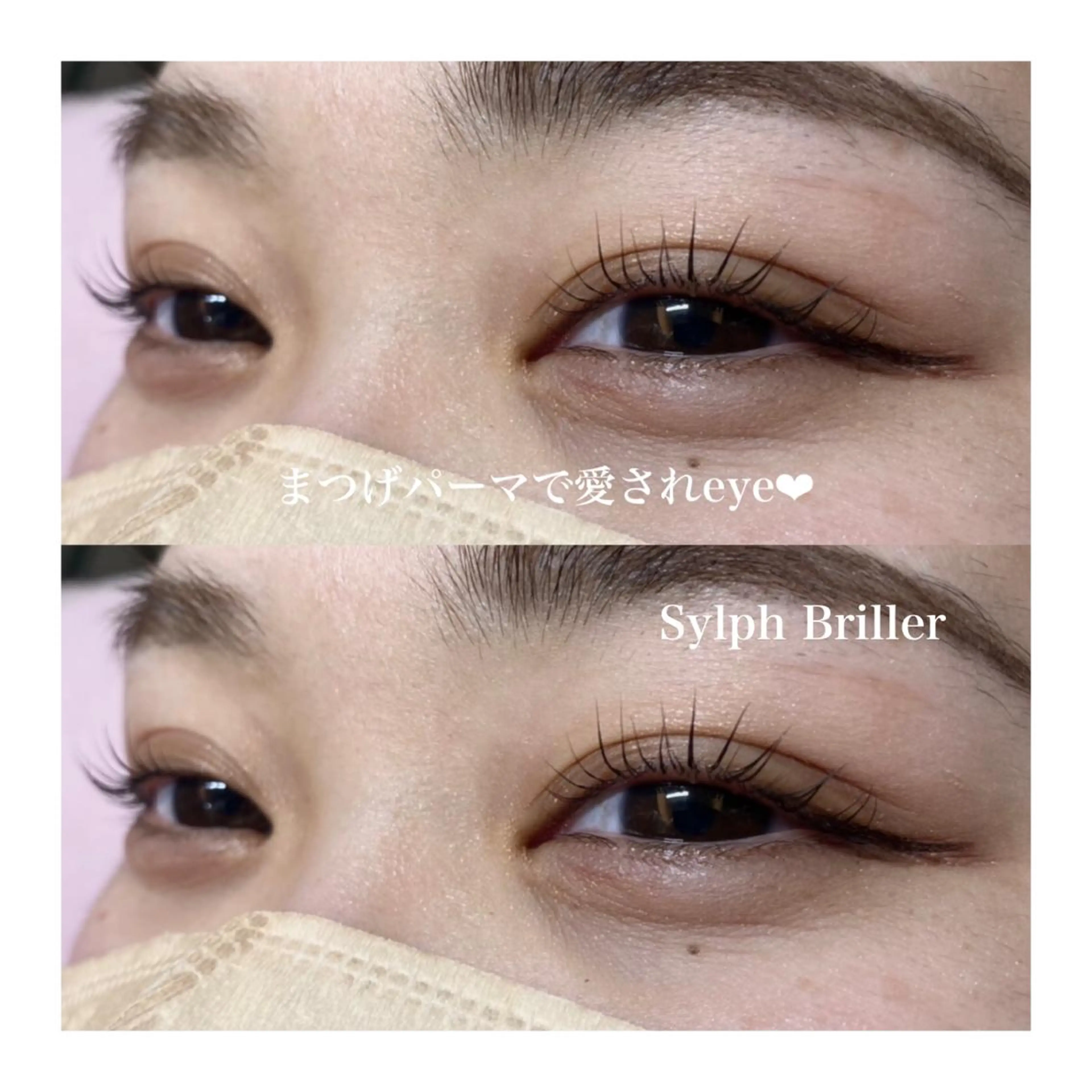 マツエク・マツパ まつげパーマ eternite イトウのマツエク・マツパデザイン
