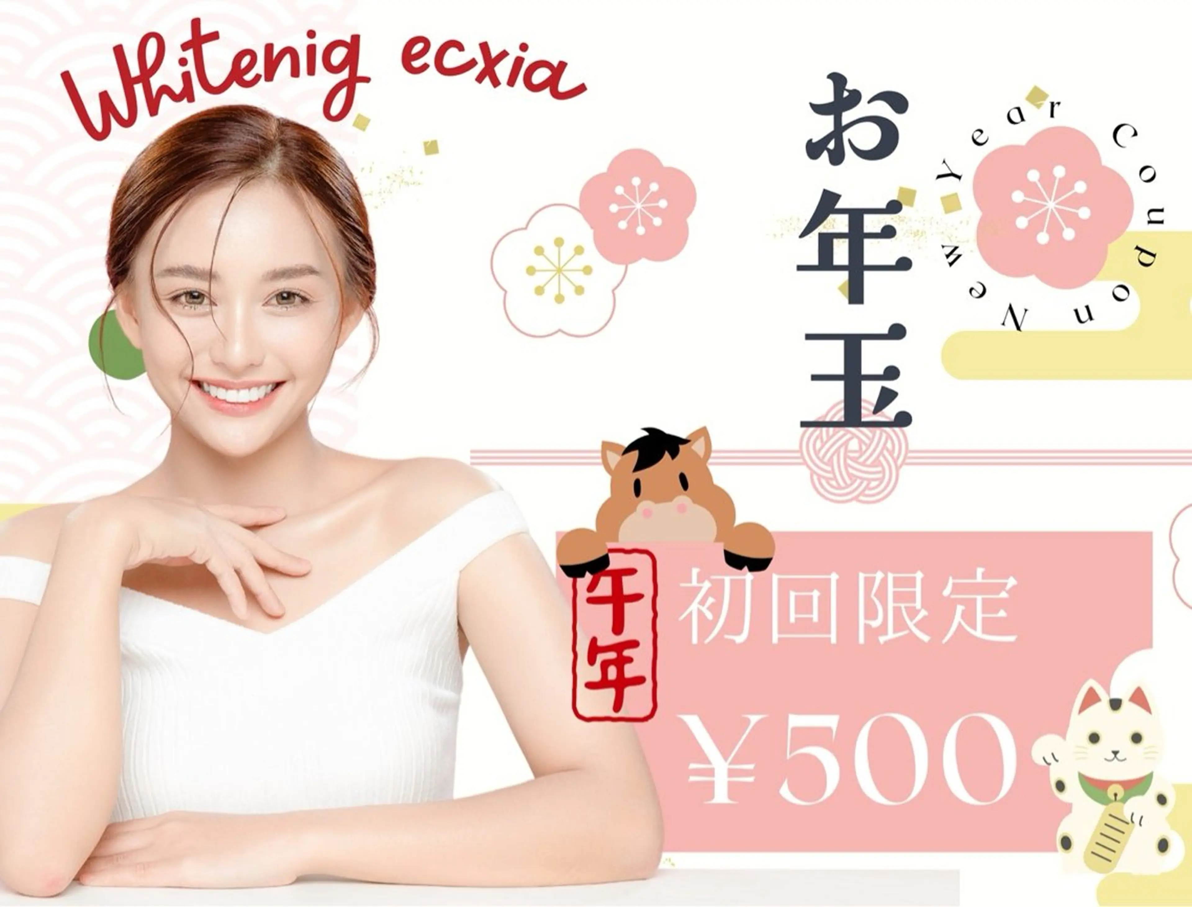 【1月限定】強力！歯のセルフホワイトニング（9分2セット）1回3980円→500円の写真