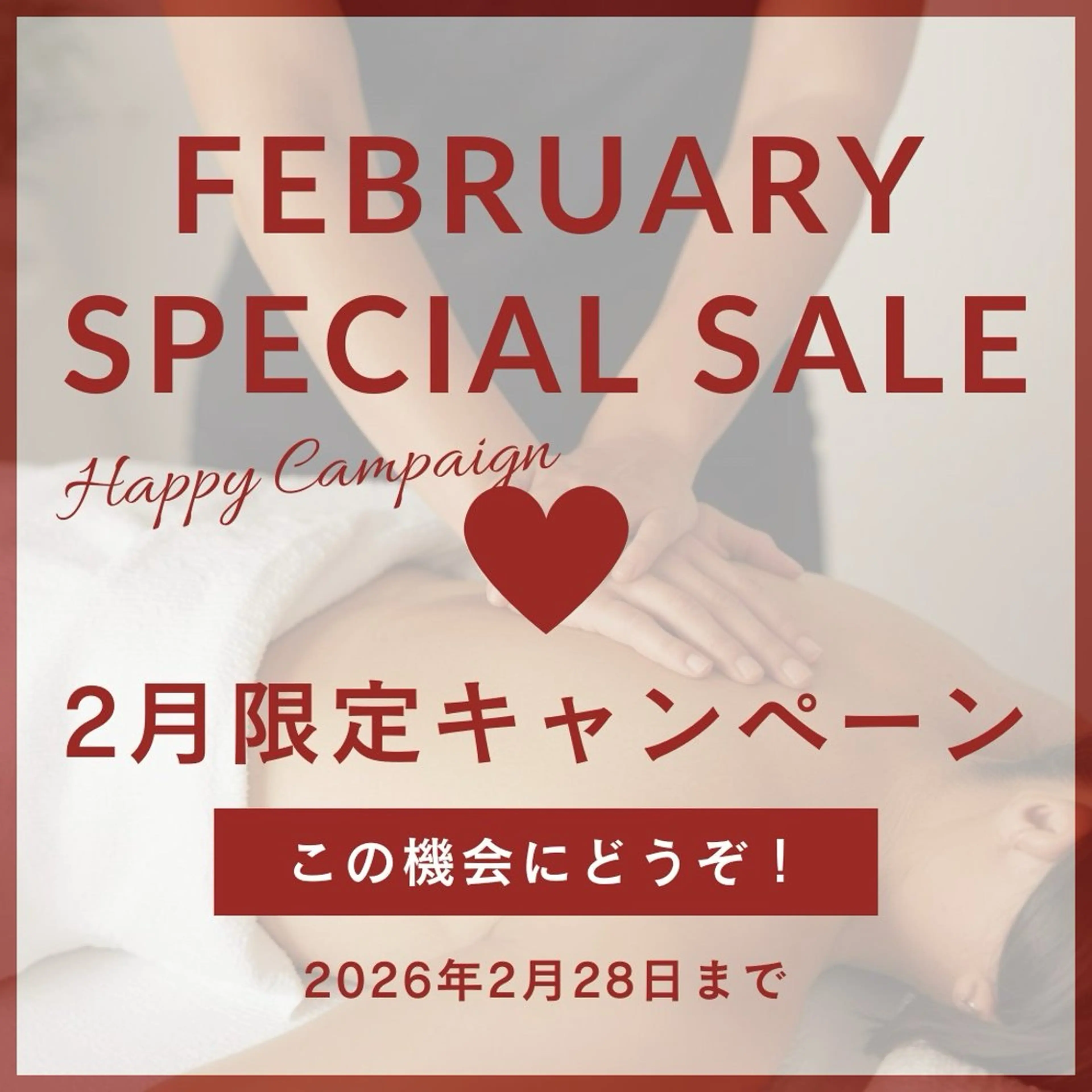 【経絡カッサ/眼精疲労/頭痛でお悩みの方へ★40分】熟睡ドライヘッドスパ¥4,500の写真