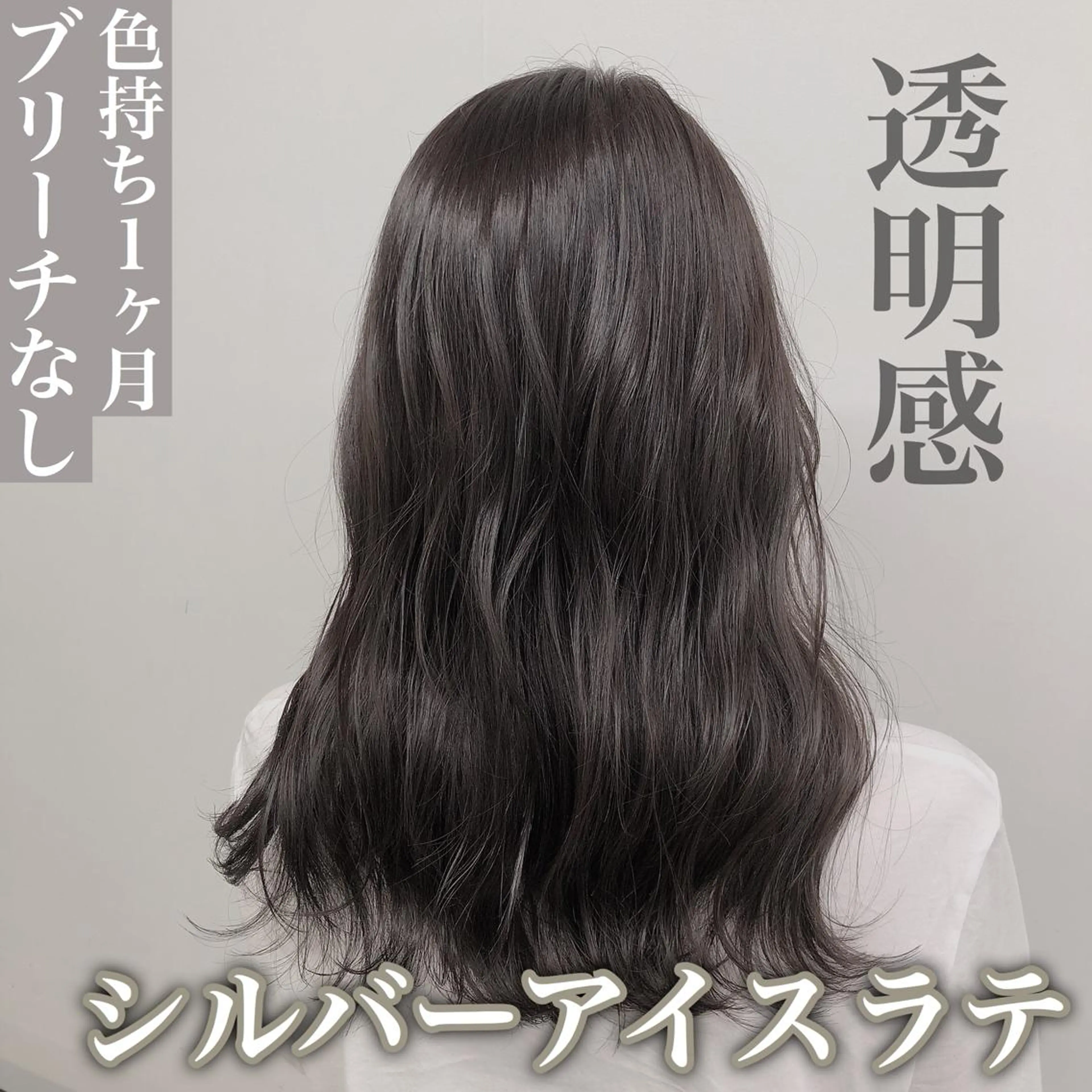 セミロング カラー 韓国レイヤー 似合わせカラーのヘアスタイル