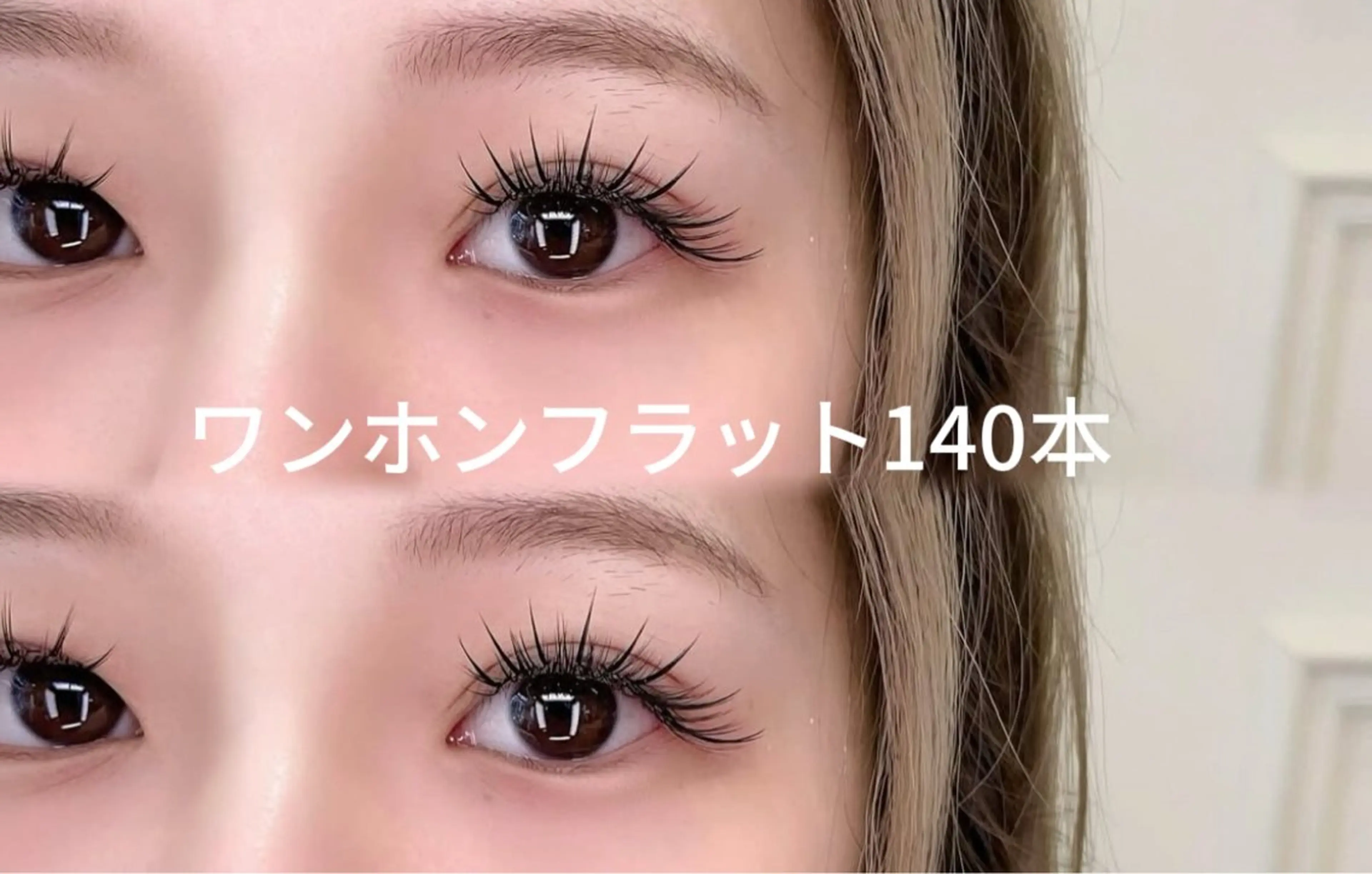 マツエク・マツパ ACIEL EYELASHのマツエク・マツパデザイン