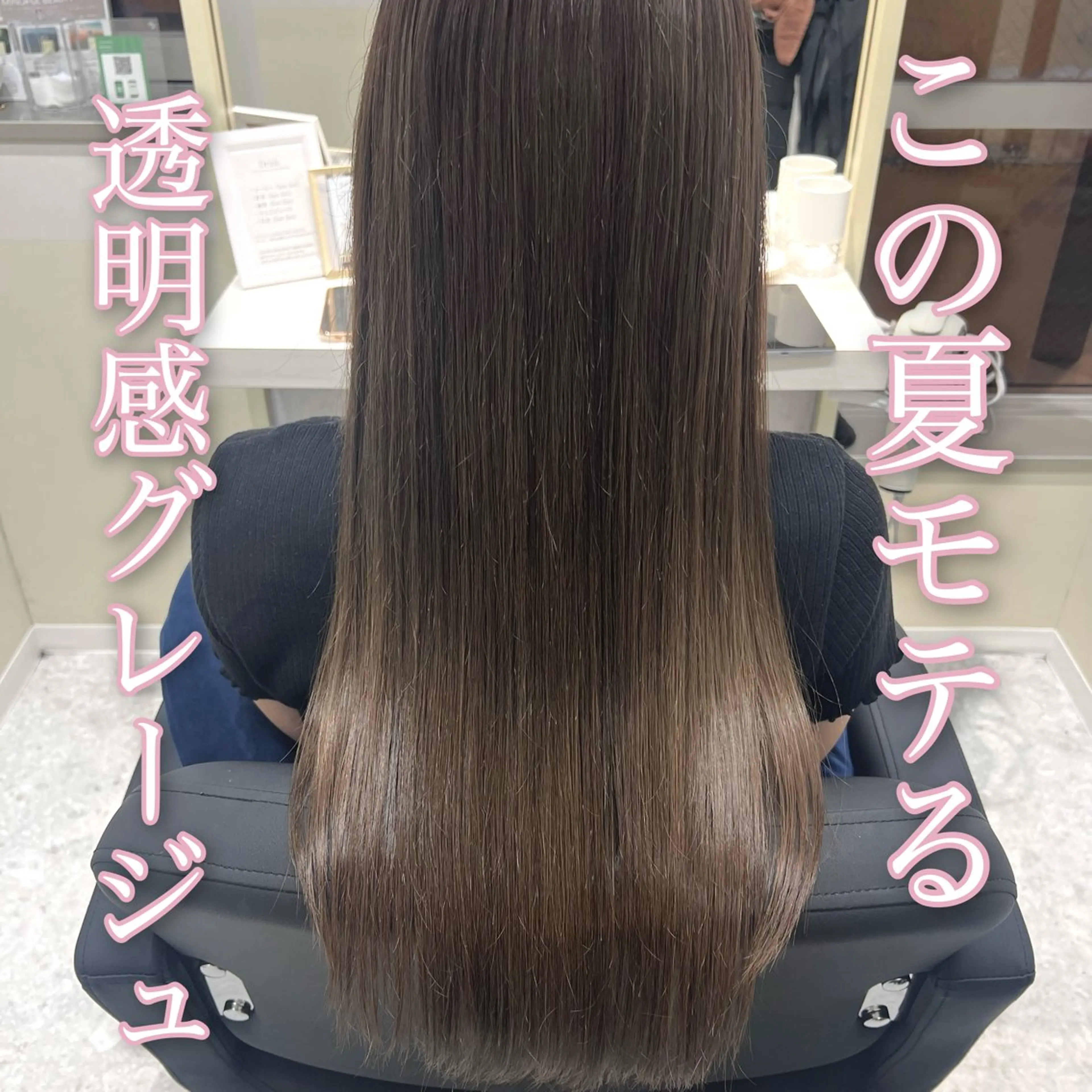 ロング カラー ヘアカラー トリートメント 半個室サロン/透明感 /艶髪♡岸上 温♡のヘアスタイル