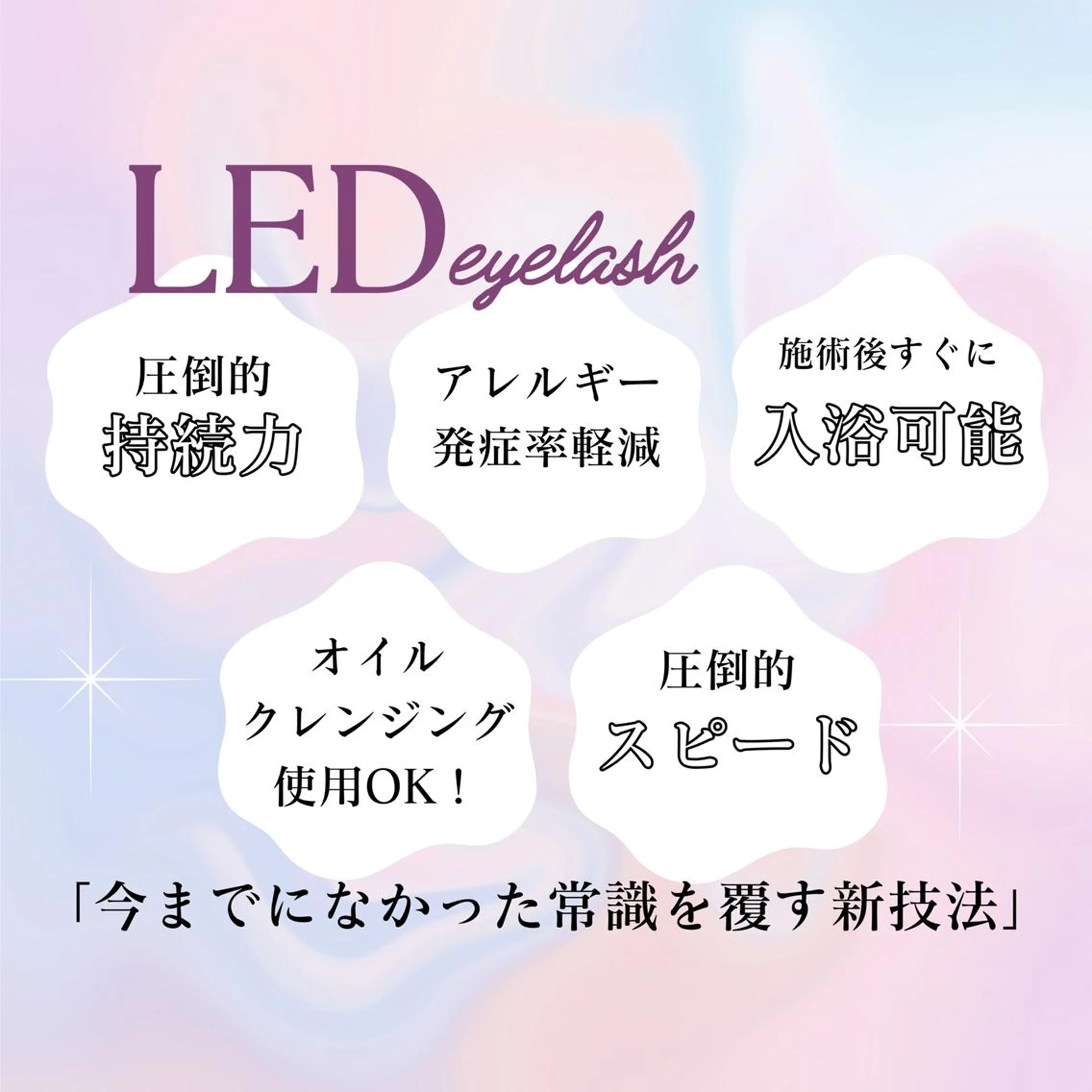 マツエク・マツパ IKESHITA MIYUのマツエク・マツパデザイン