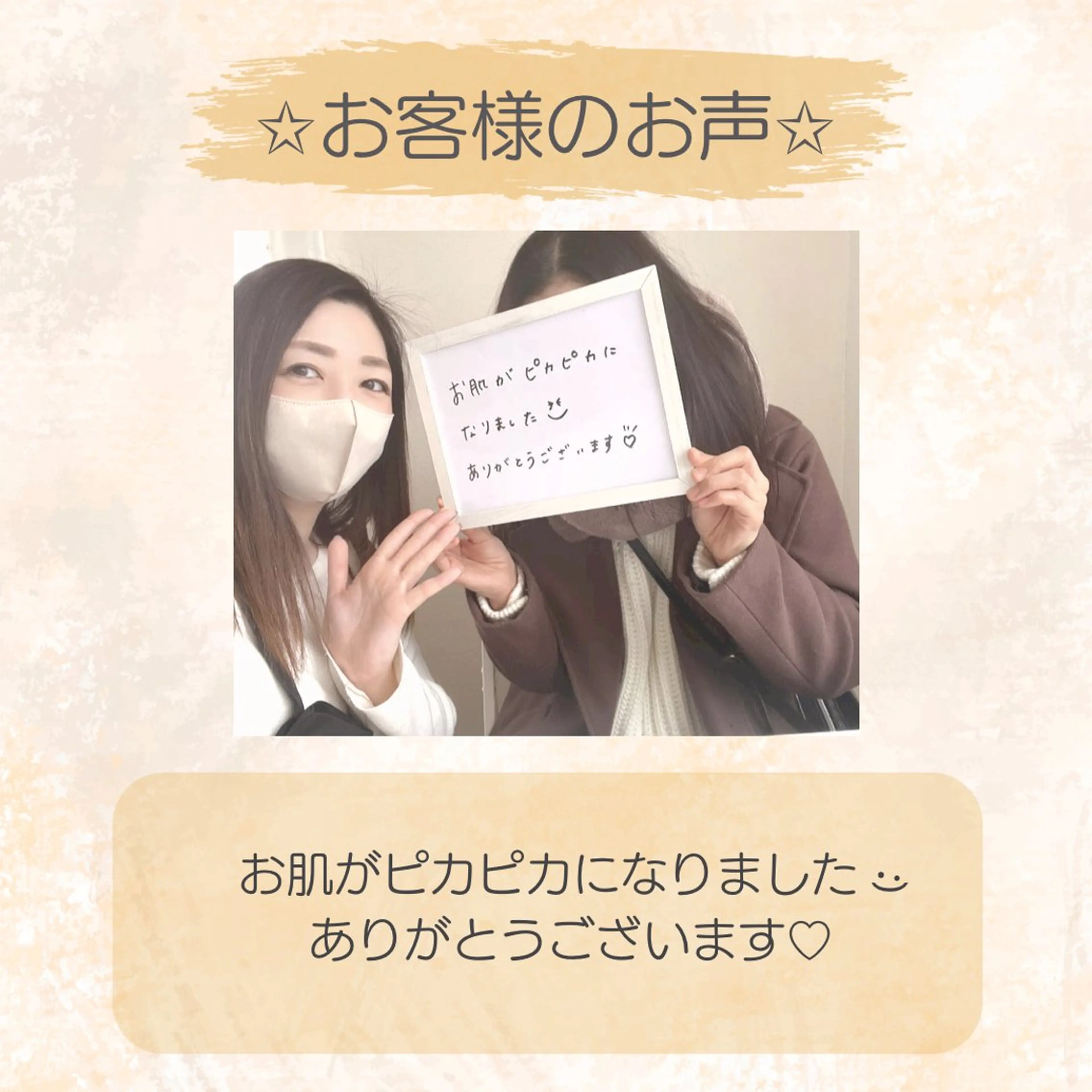 脱毛専門店 Angemのエステ・リラクイメージ