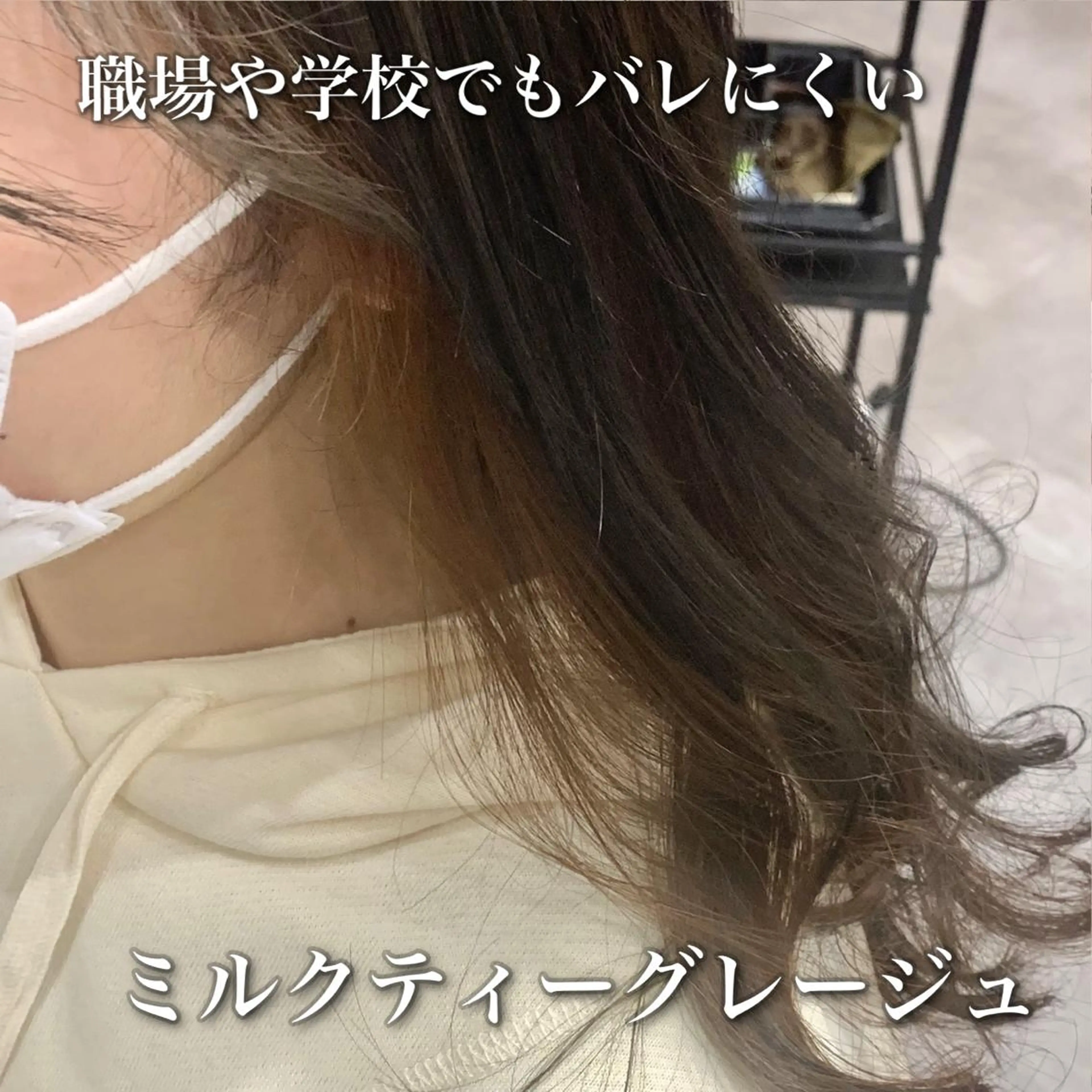 セミロング カラー イヤリングカラー グレージュ ミルクティーグレージュ ViVi by freedomのヘアスタイル