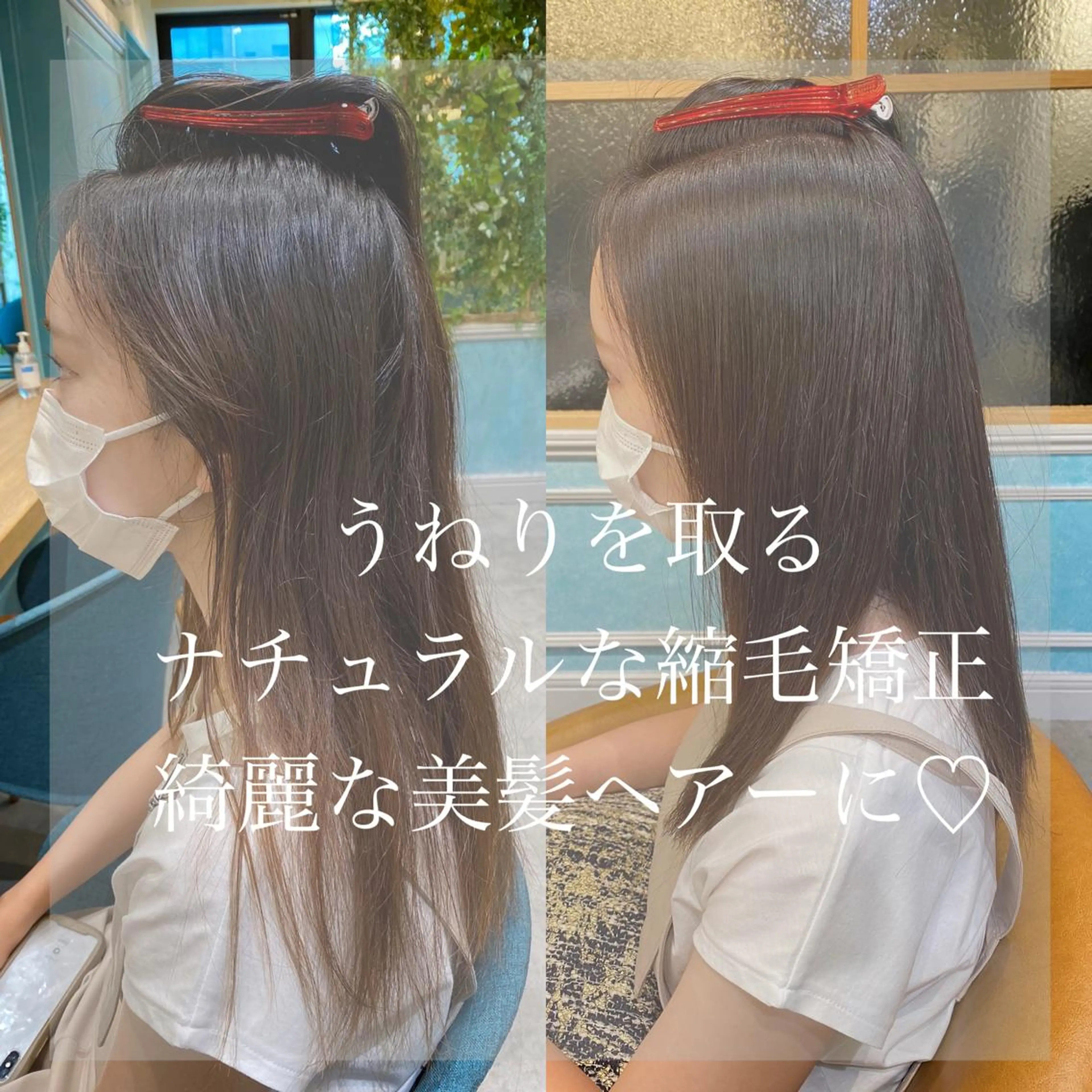 セミロング カット ヘアカラー 縮毛矯正 トリートメント 山本翔一郎 韓国顔周りレイヤーのヘアスタイル