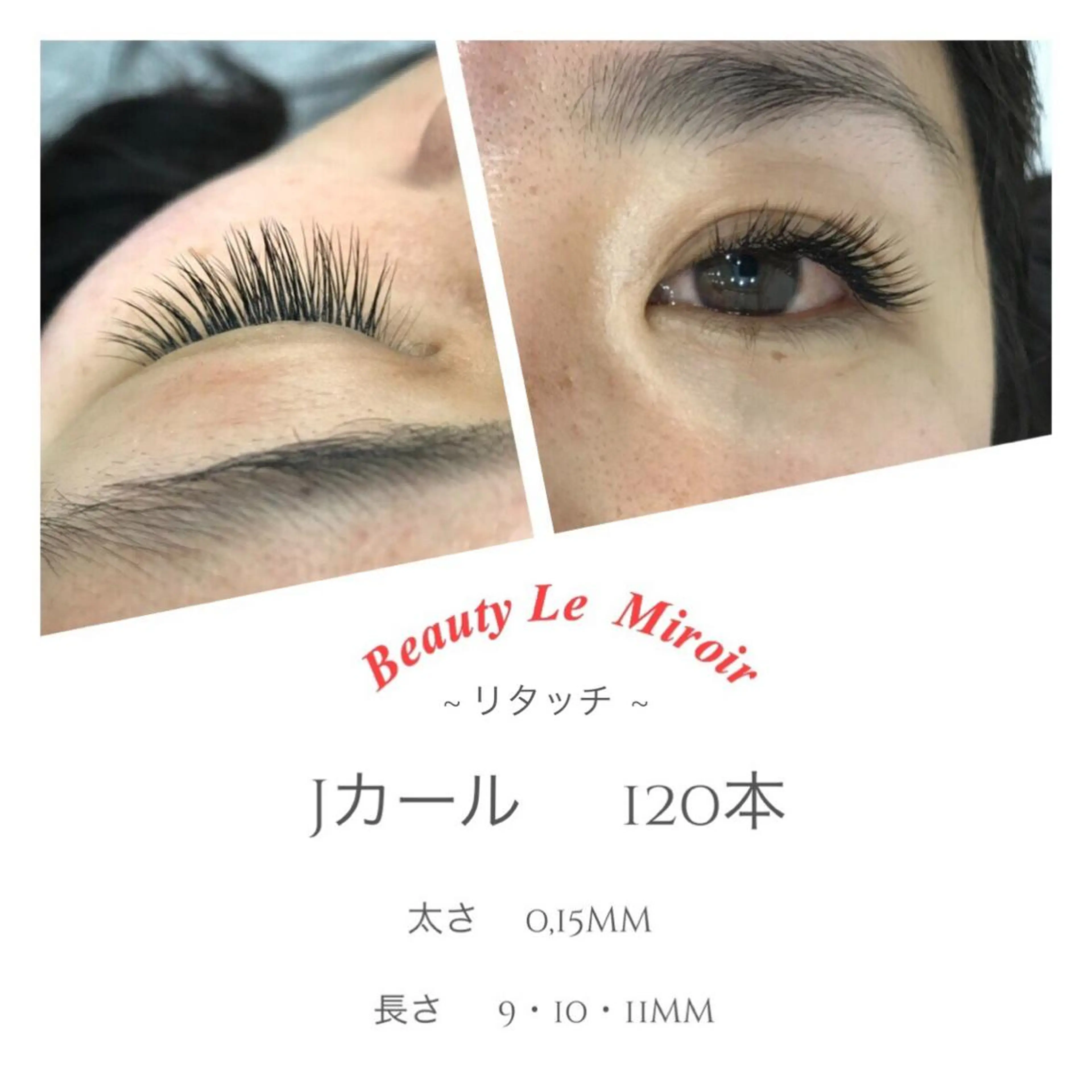 マツエク・マツパ ビューティー ミロワールのエステ・リラクイメージ