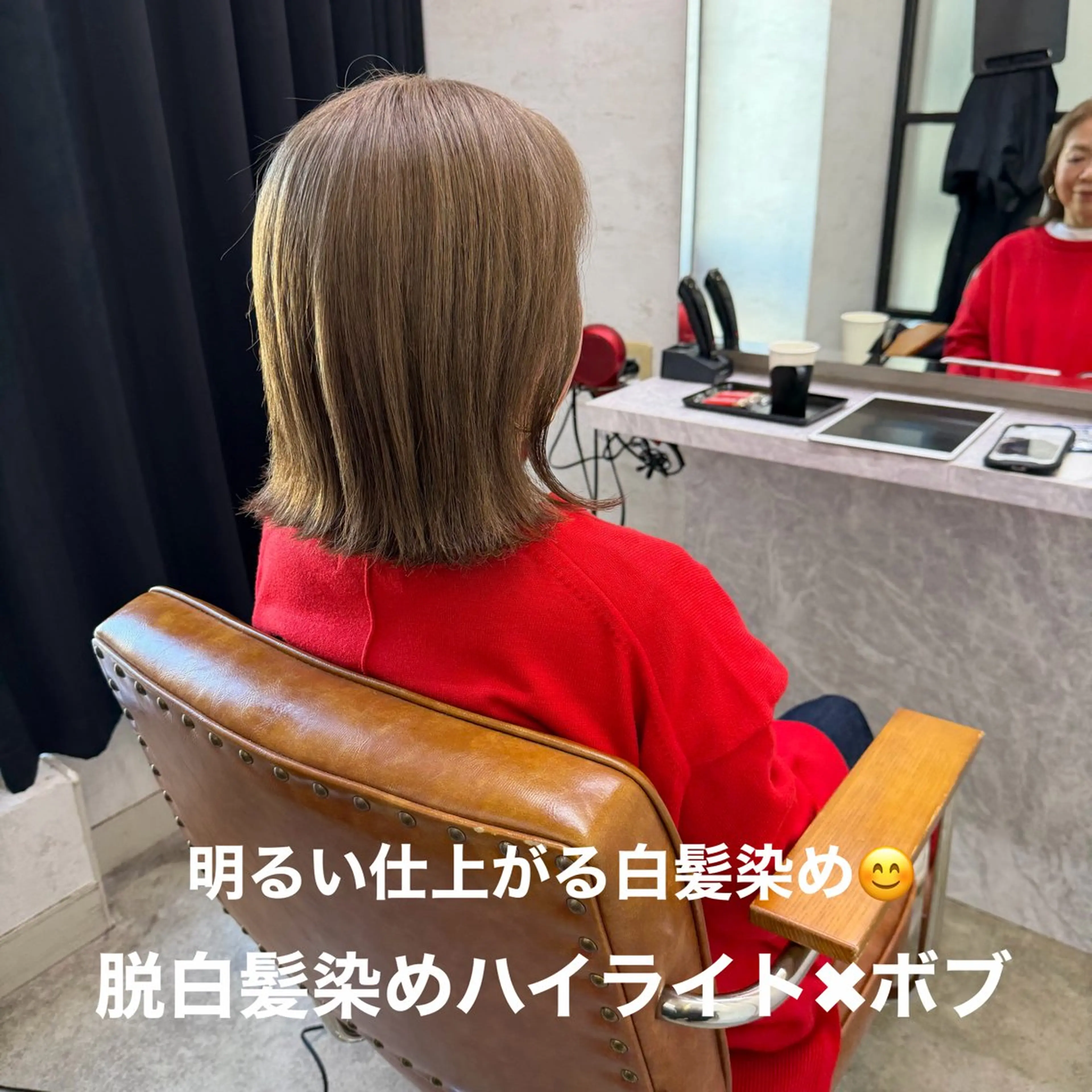 セミロング カラー カット ヘアカラー EMANONシェアサロン吉祥寺東急裏店所属・黒崎 勝巳のヘアスタイル