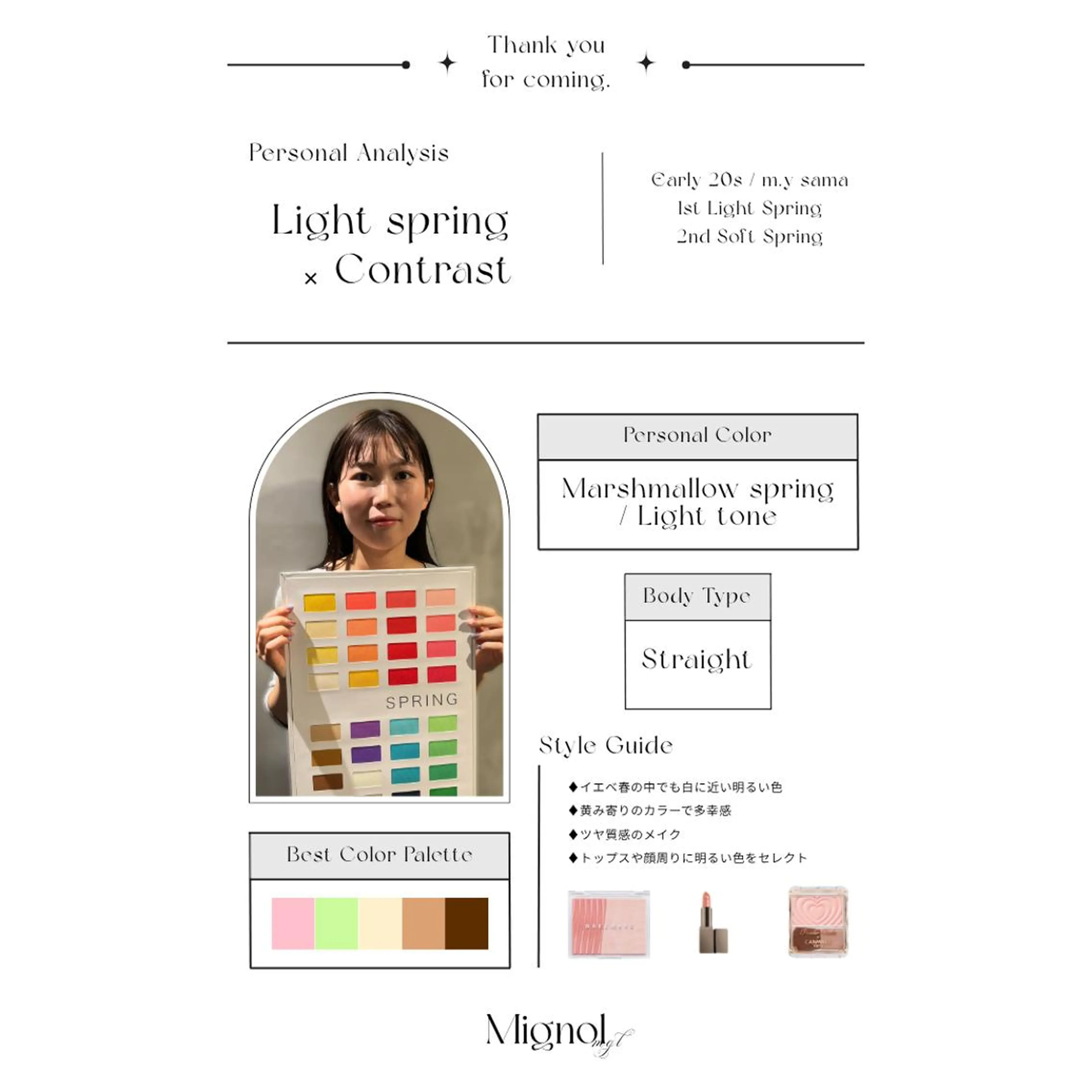 パーソナルカラー診断 骨格診断 顔タイプ診断 yuri | 韓国垢抜け🌙のその他イメージ