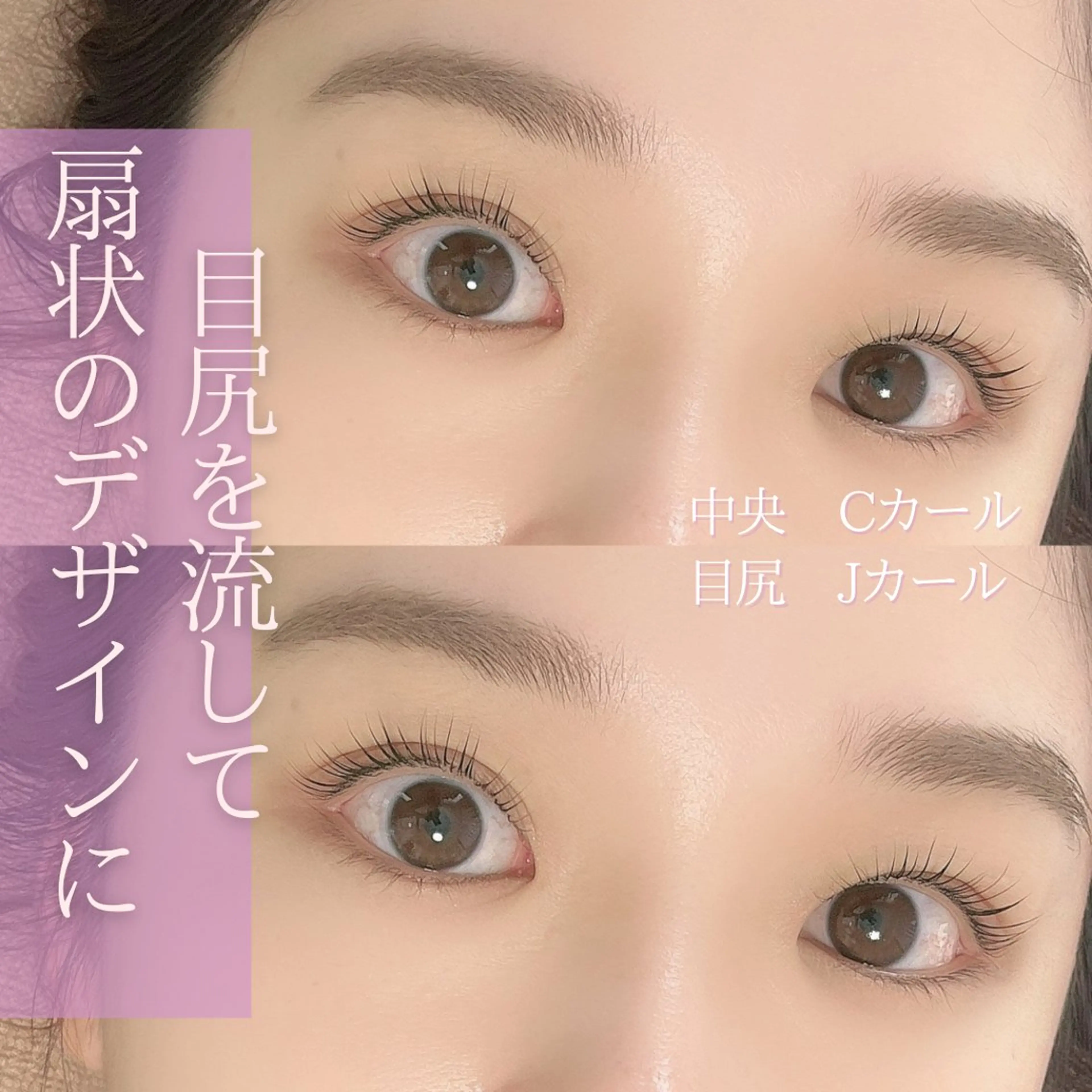 マツエク・マツパ マツパ Rafre所属・Rafre【ラフレ】 タカヤマのマツエク・マツパデザイン