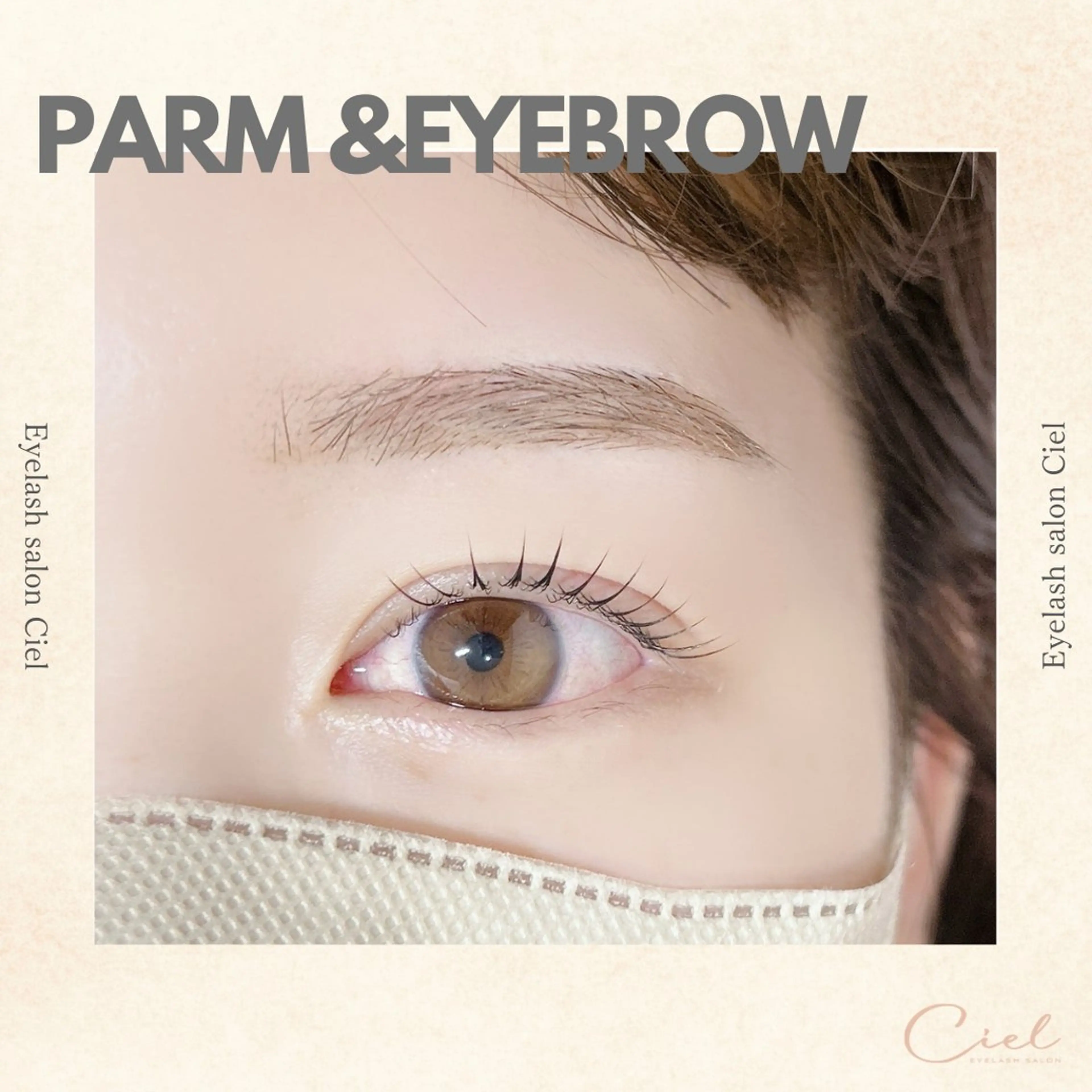 アイブロウ Ciel anriのマツエク・マツパデザイン
