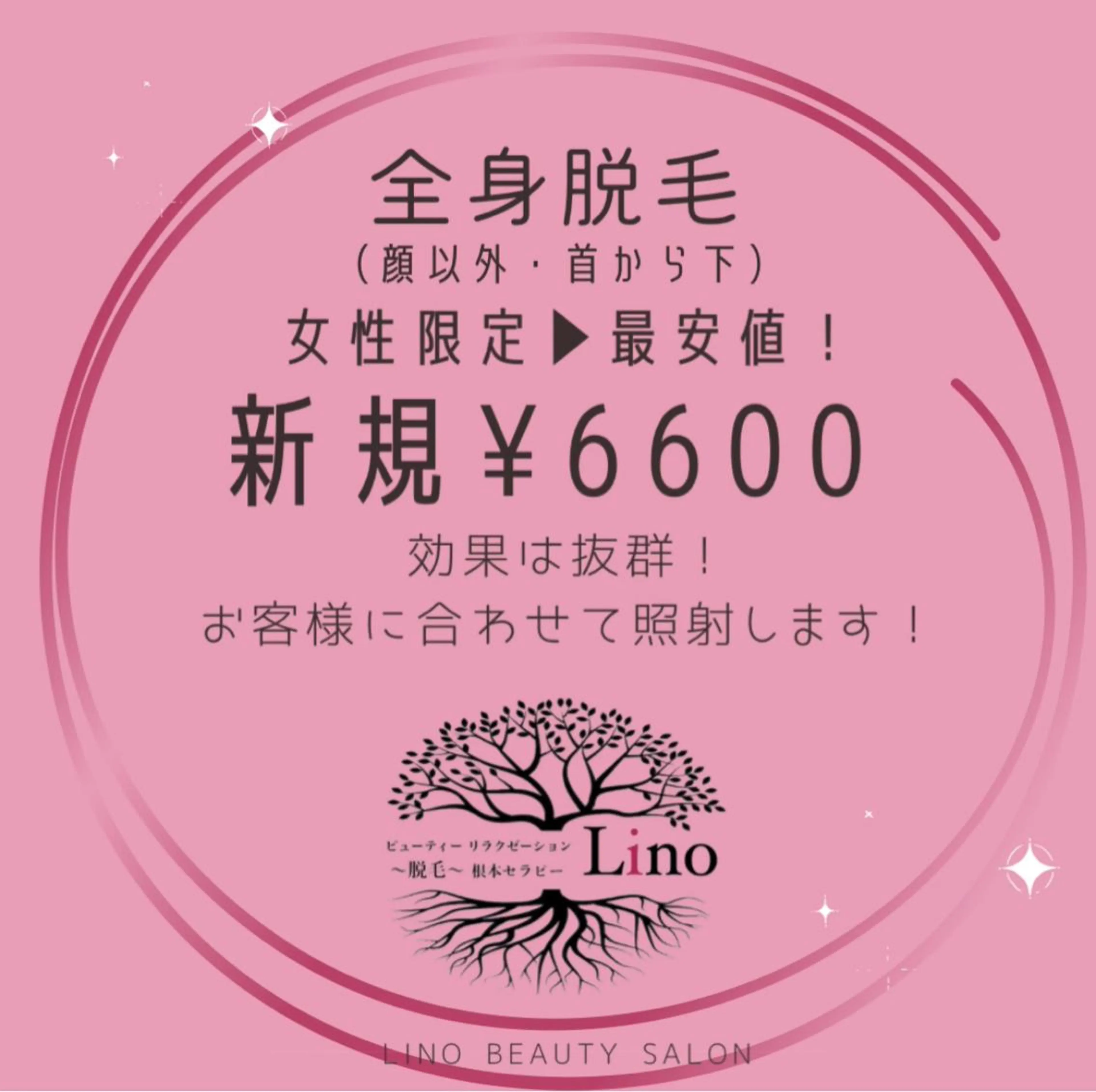 メンズ キッズ ネイル マツエク・マツパ アイブロウ Lino 《リノ》のエステ・リラクイメージ