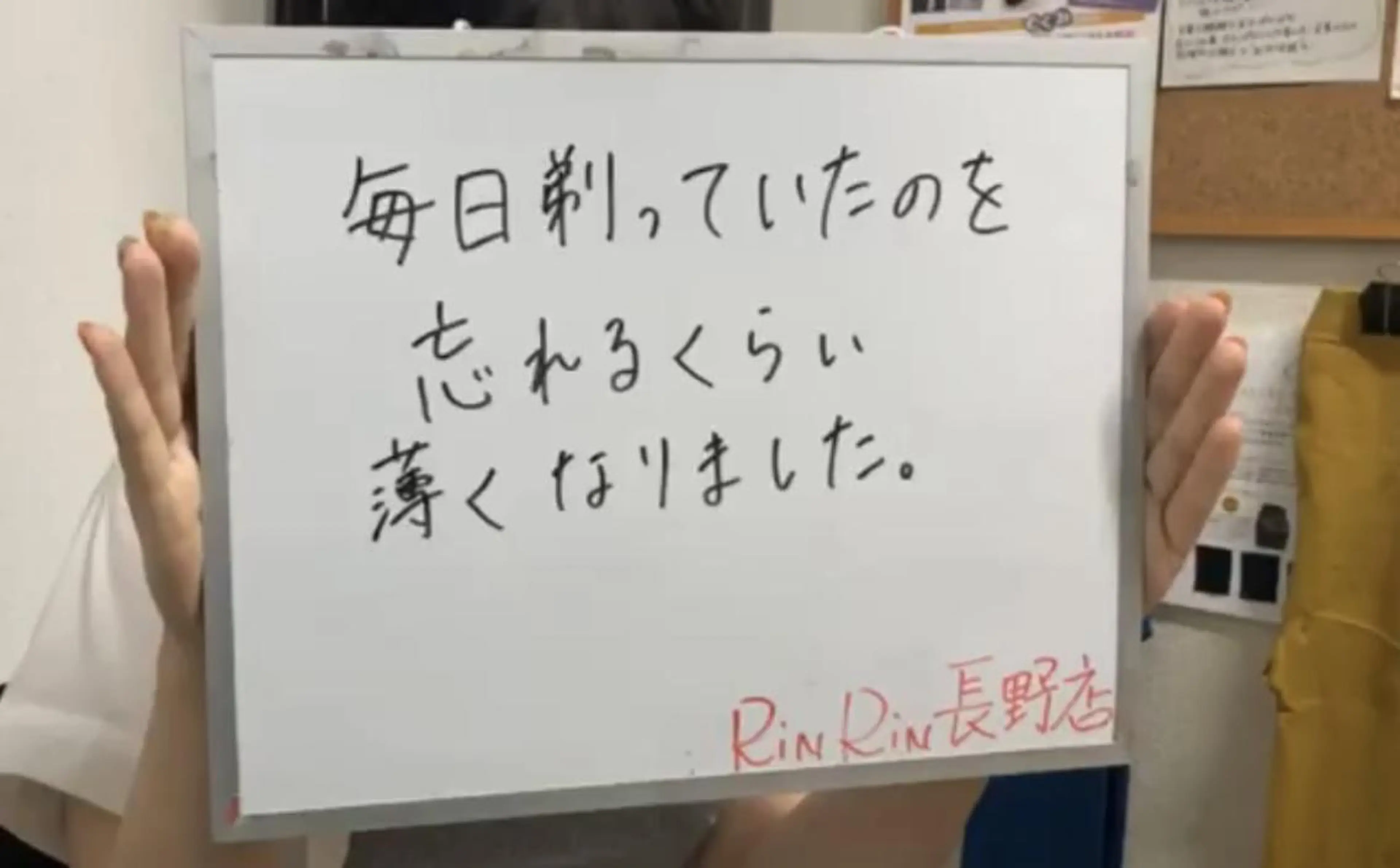 RinRin 長野店のエステ・リラクイメージ