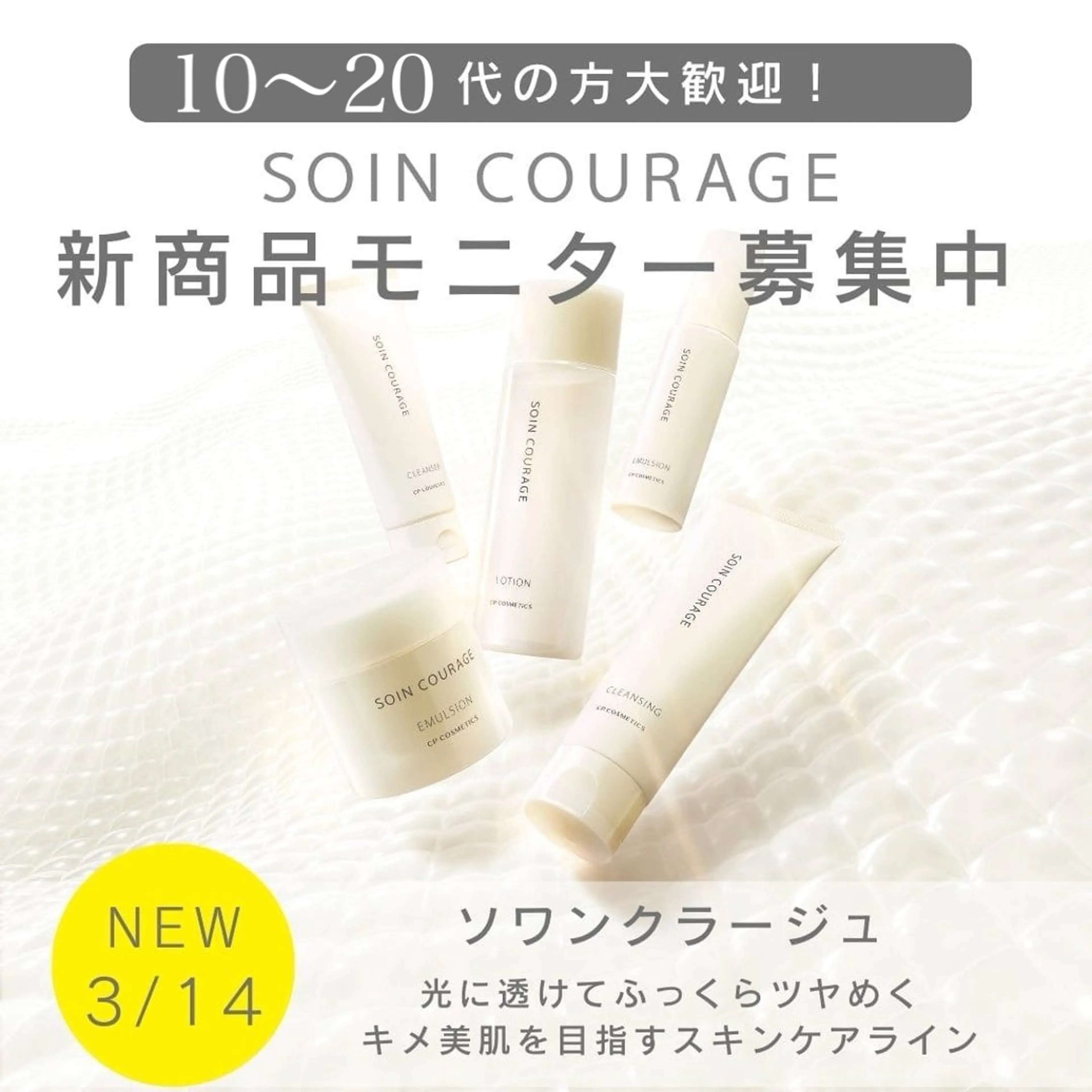 CPコスメティクス所属・CPサロン 嶋村のエステ・リラクイメージ