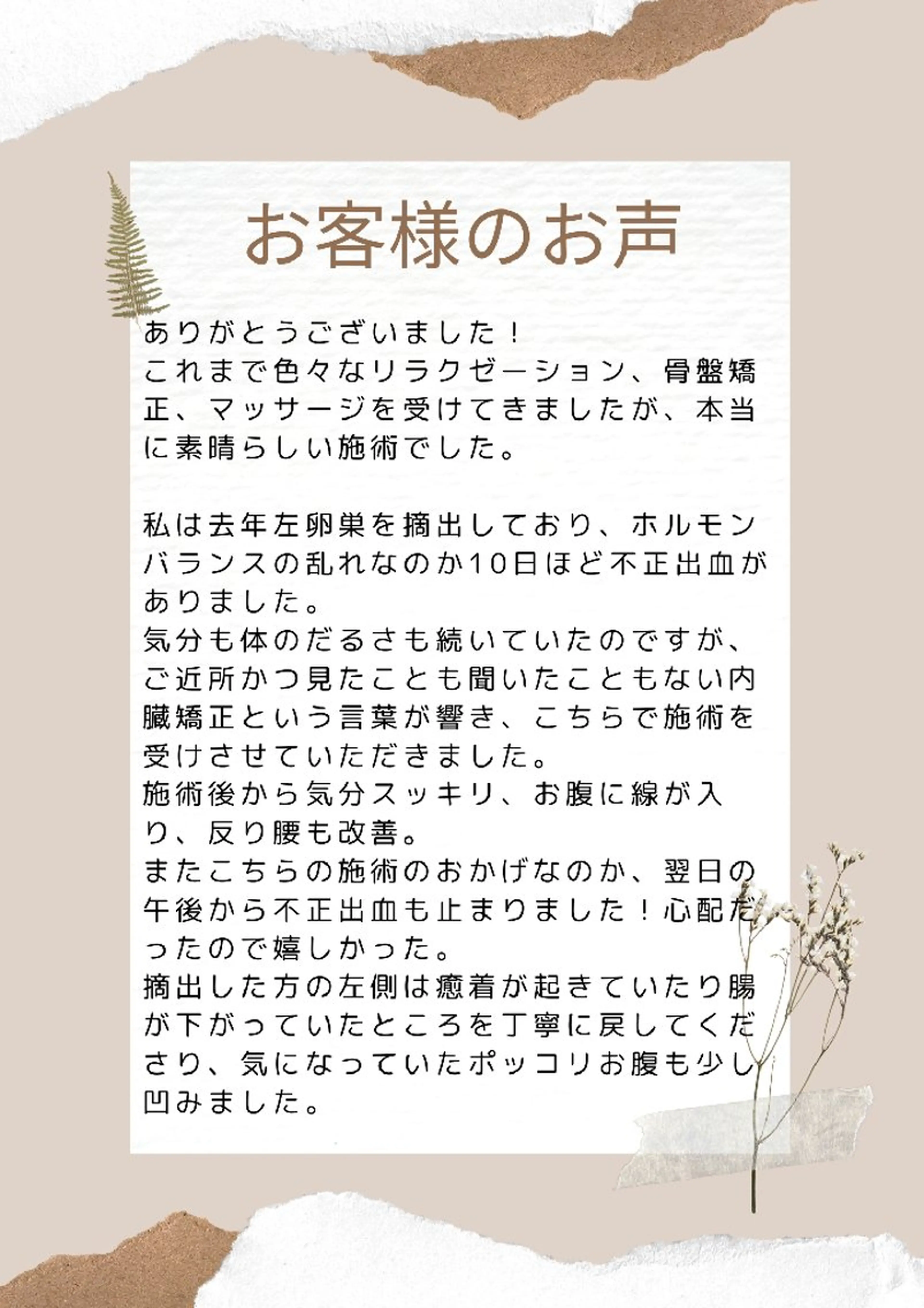 MYBiBiD"~呼吸法メディカルトリートメント~所属・MYBiBiD" Body&faceのエステ・リラクイメージ