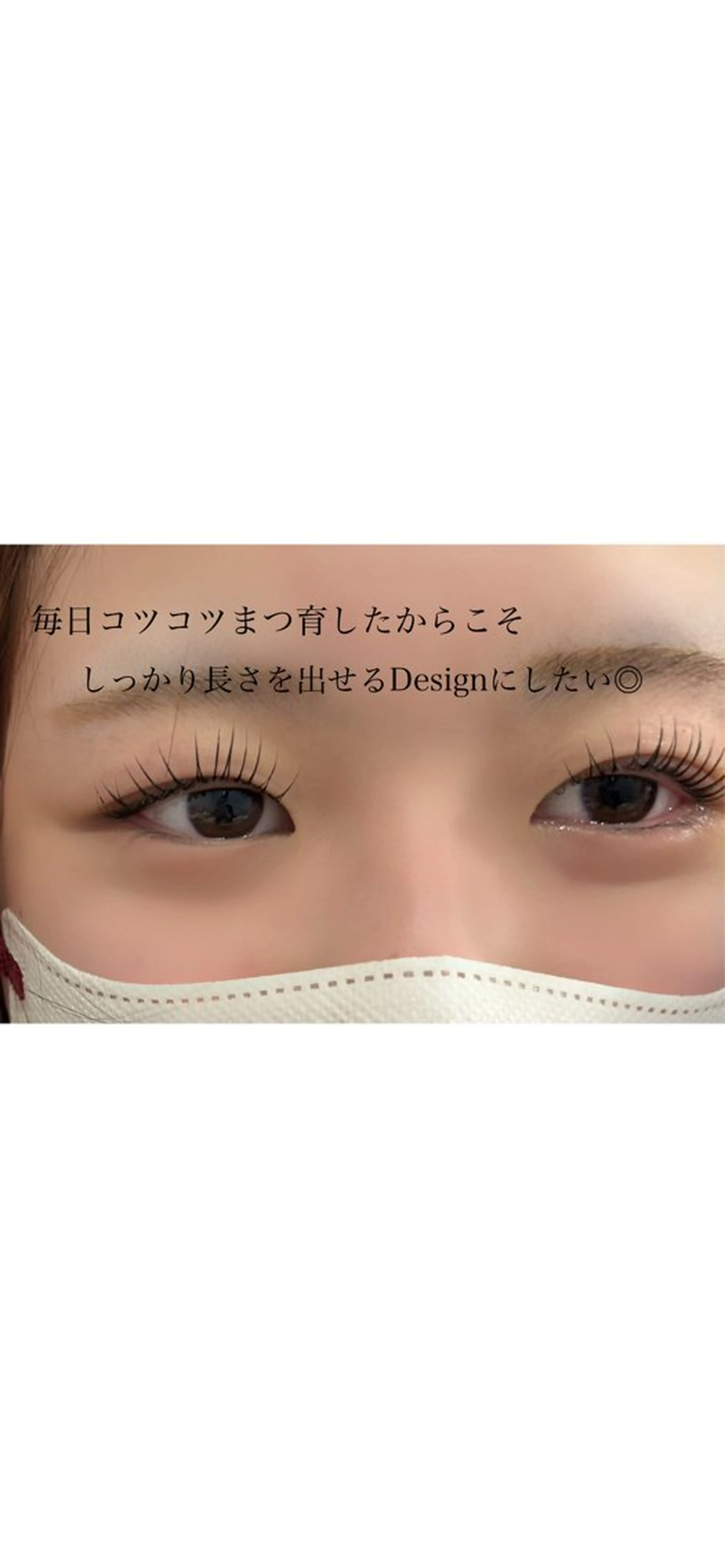 マツエク・マツパ マツパ Suganami haruka✔︎のマツエク・マツパデザイン