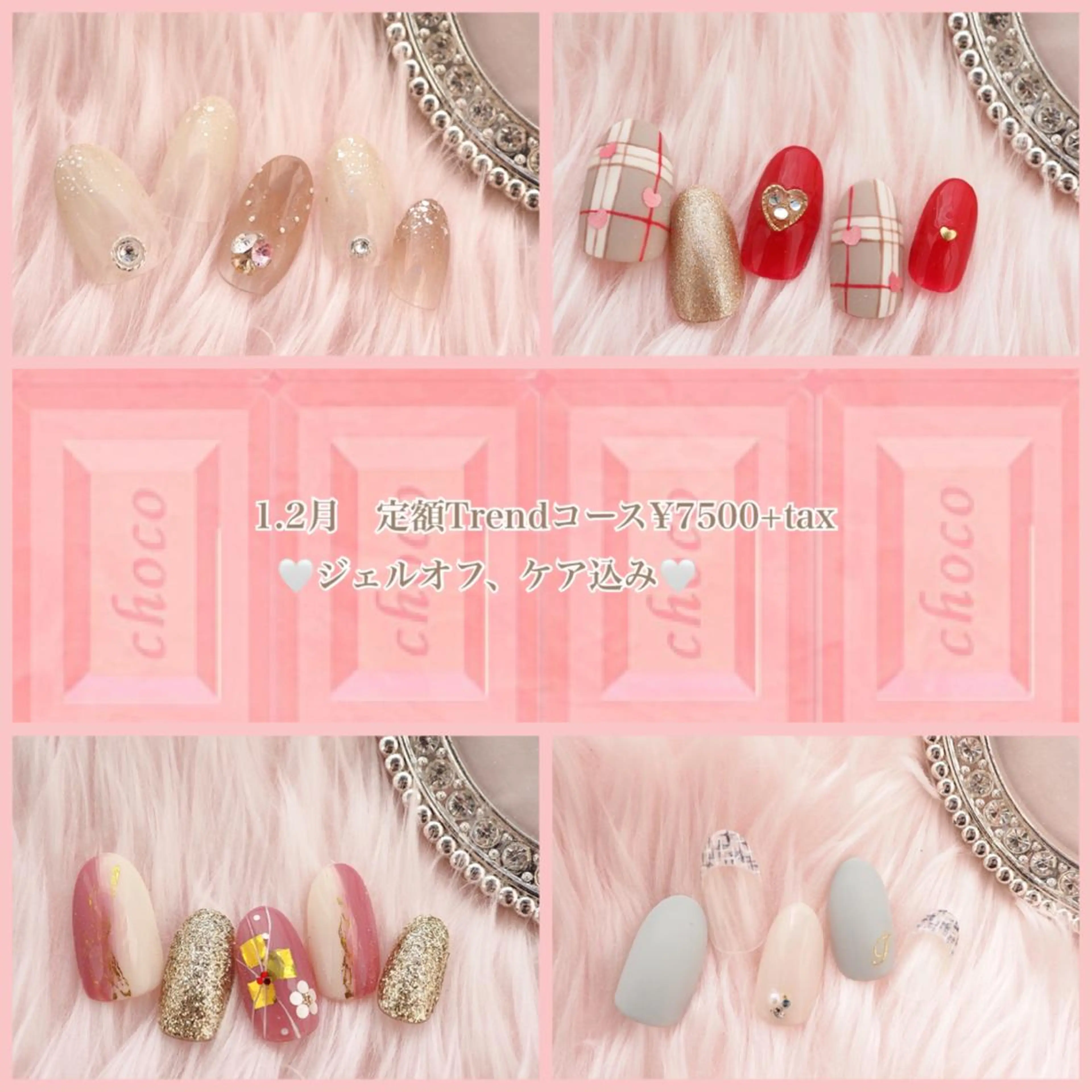 ネイル フレンチネイル ハート ストーンネイル 冬ネイル Verest 西荻窪のネイルデザイン