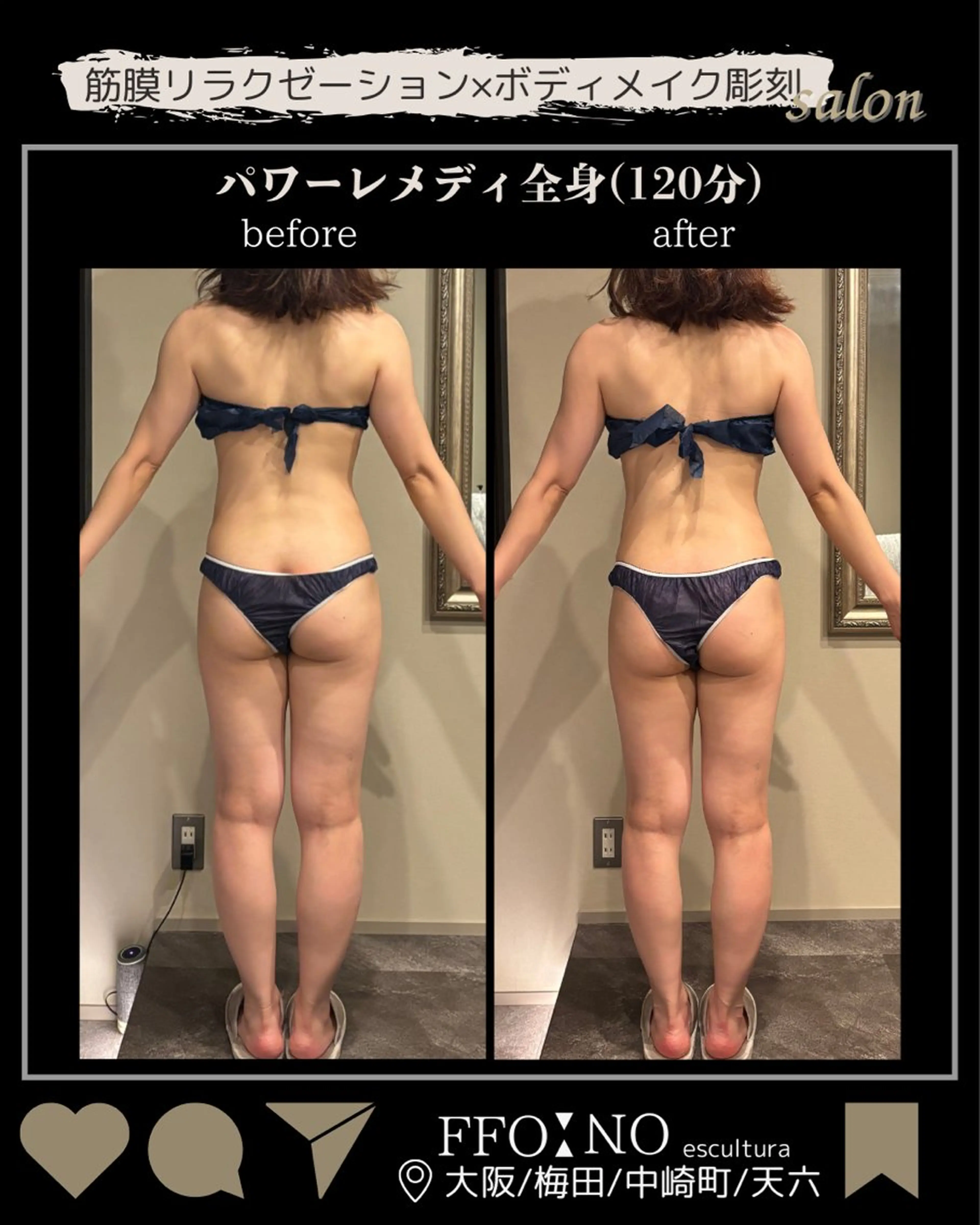 オフ:オン所属・オフ:オン 全身筋膜マッサージのエステ・リラクイメージ