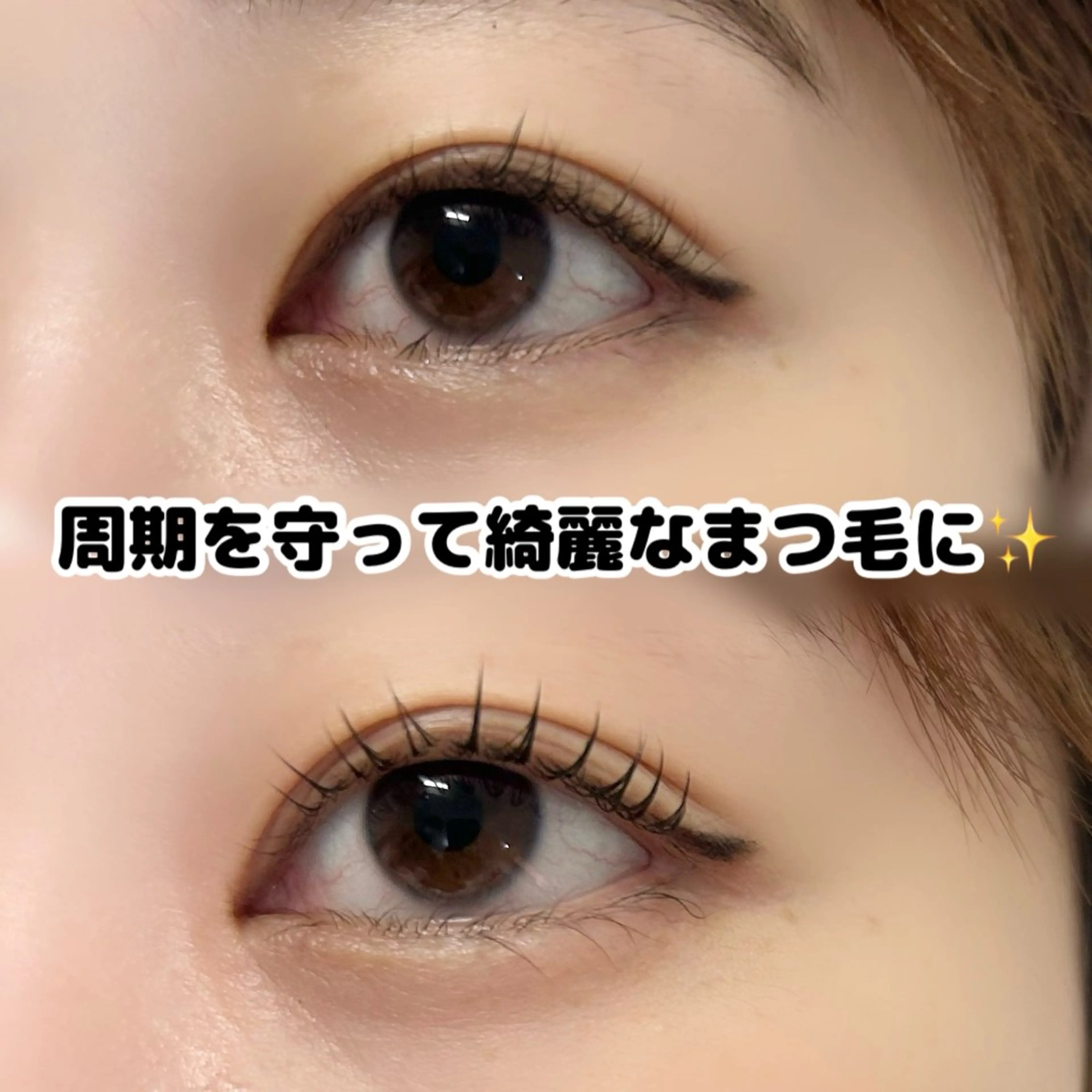 マツエク・マツパ マツパ 鈴木 理彩のマツエク・マツパデザイン