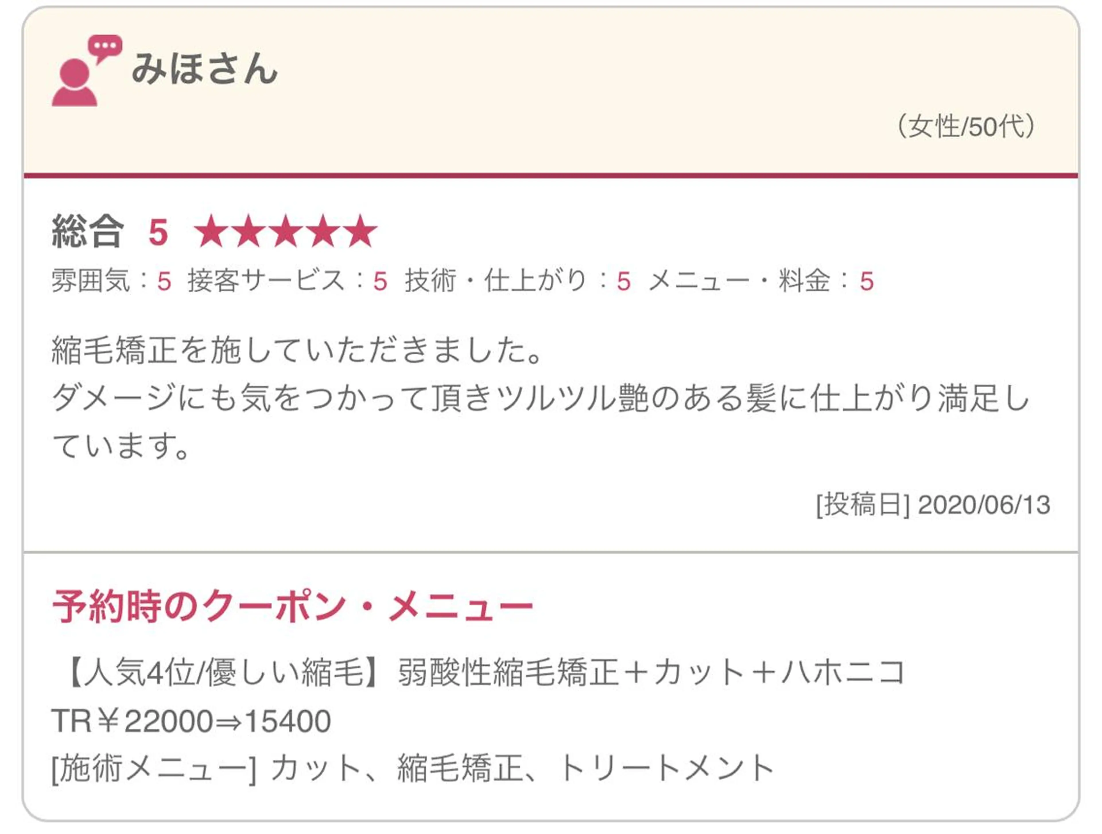 ミディアム パーマ マツエク・マツパ ミディアムパーマ ハイライト 髪質改善 縮毛矯正 デジタルパーマ 【清瀬】パサツキ 広がり改善川合剛史のヘアスタイル