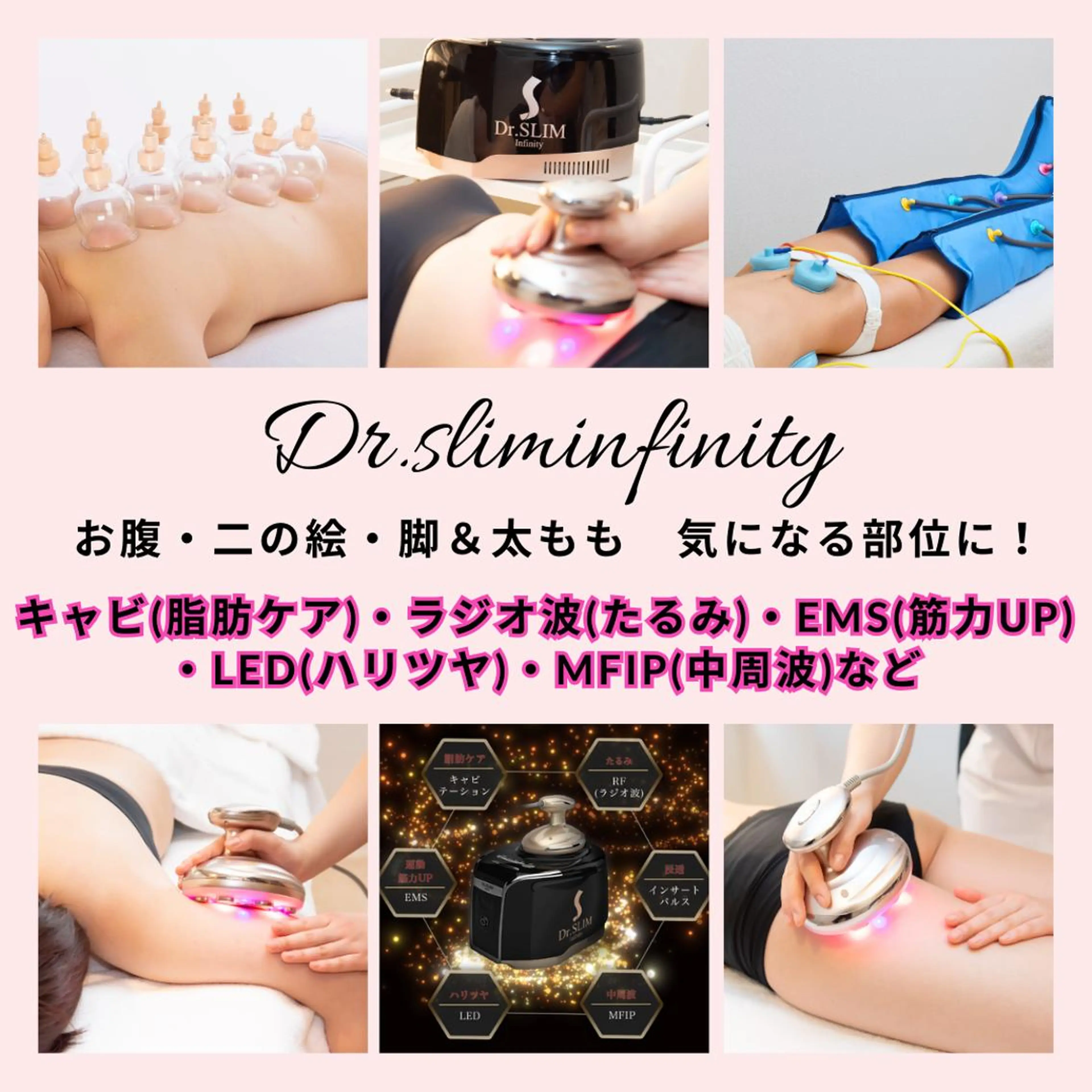 エステ リラク スリムビューティ ハウス 和歌山店のエステ・リラクイメージ