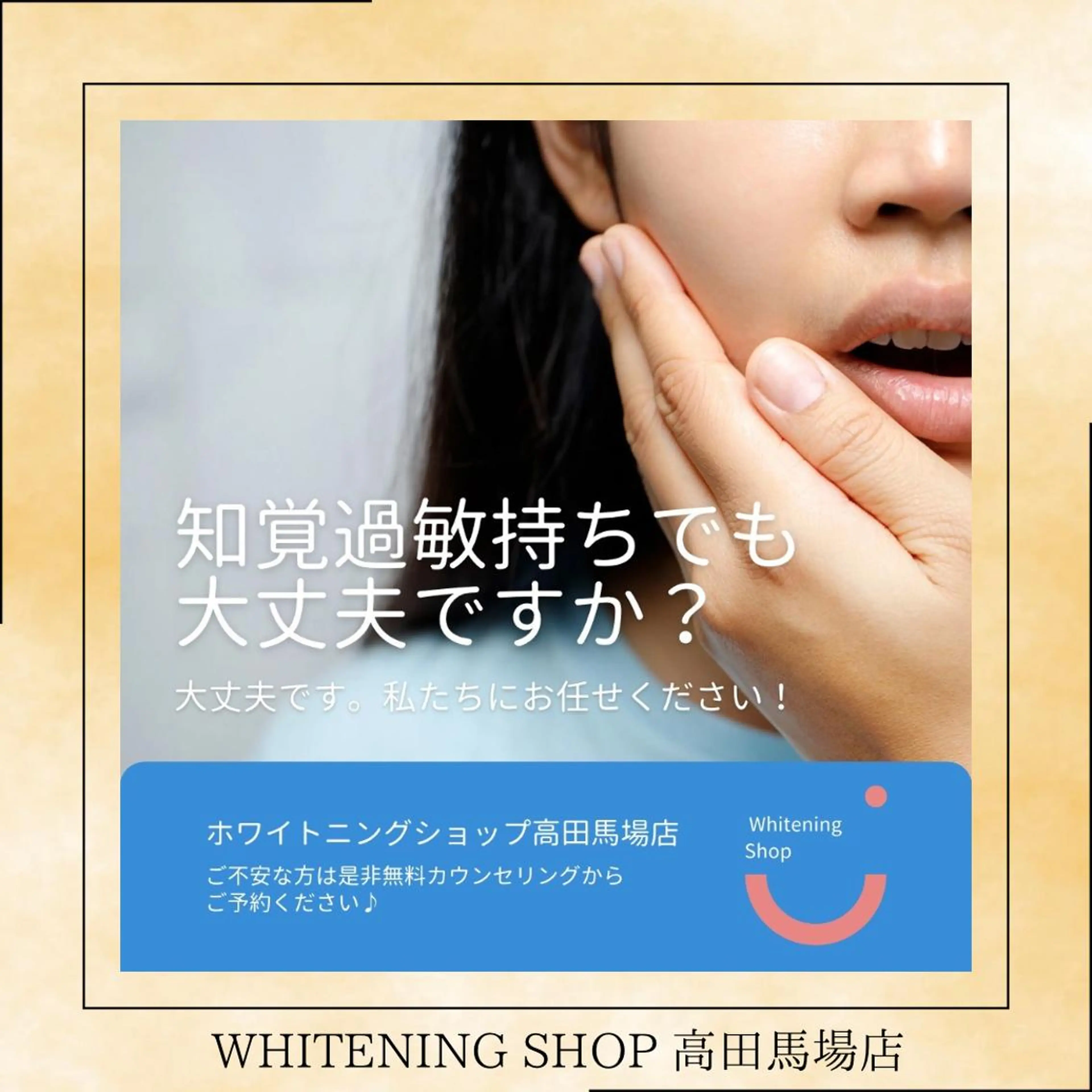 メンズ その他 ホワイトニング ショップ高田馬場店のその他イメージ