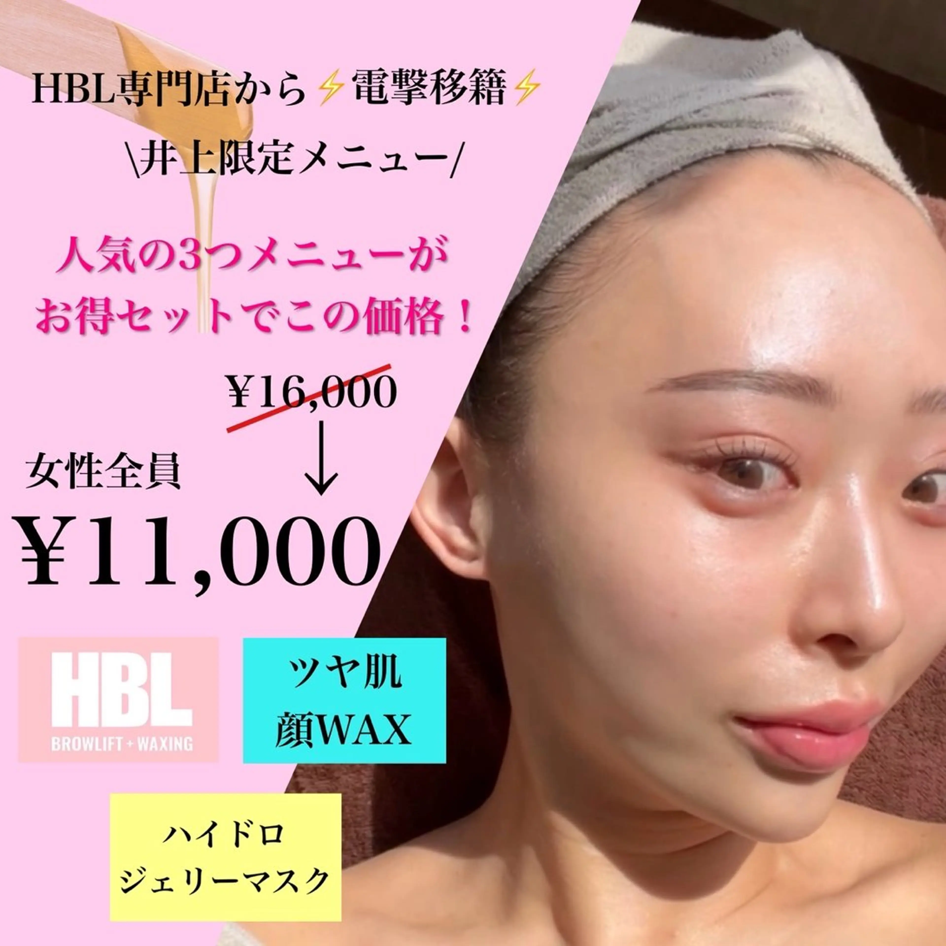 眉毛もお顔も完璧メニュー✨【眉毛パーマ+フルフェイスワックス+ハイドロジェリー】の写真