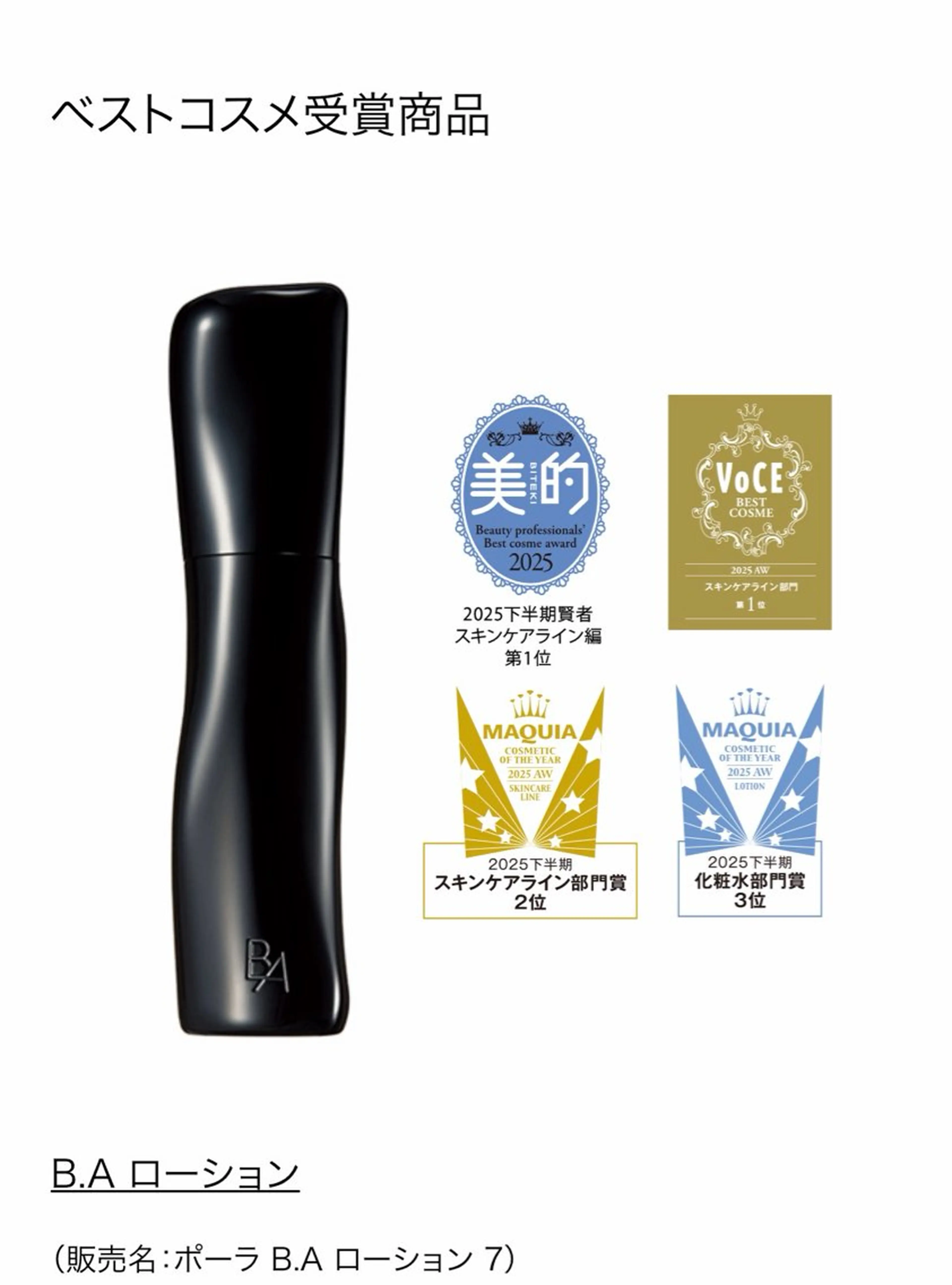 POLA 濱田のエステ・リラクイメージ